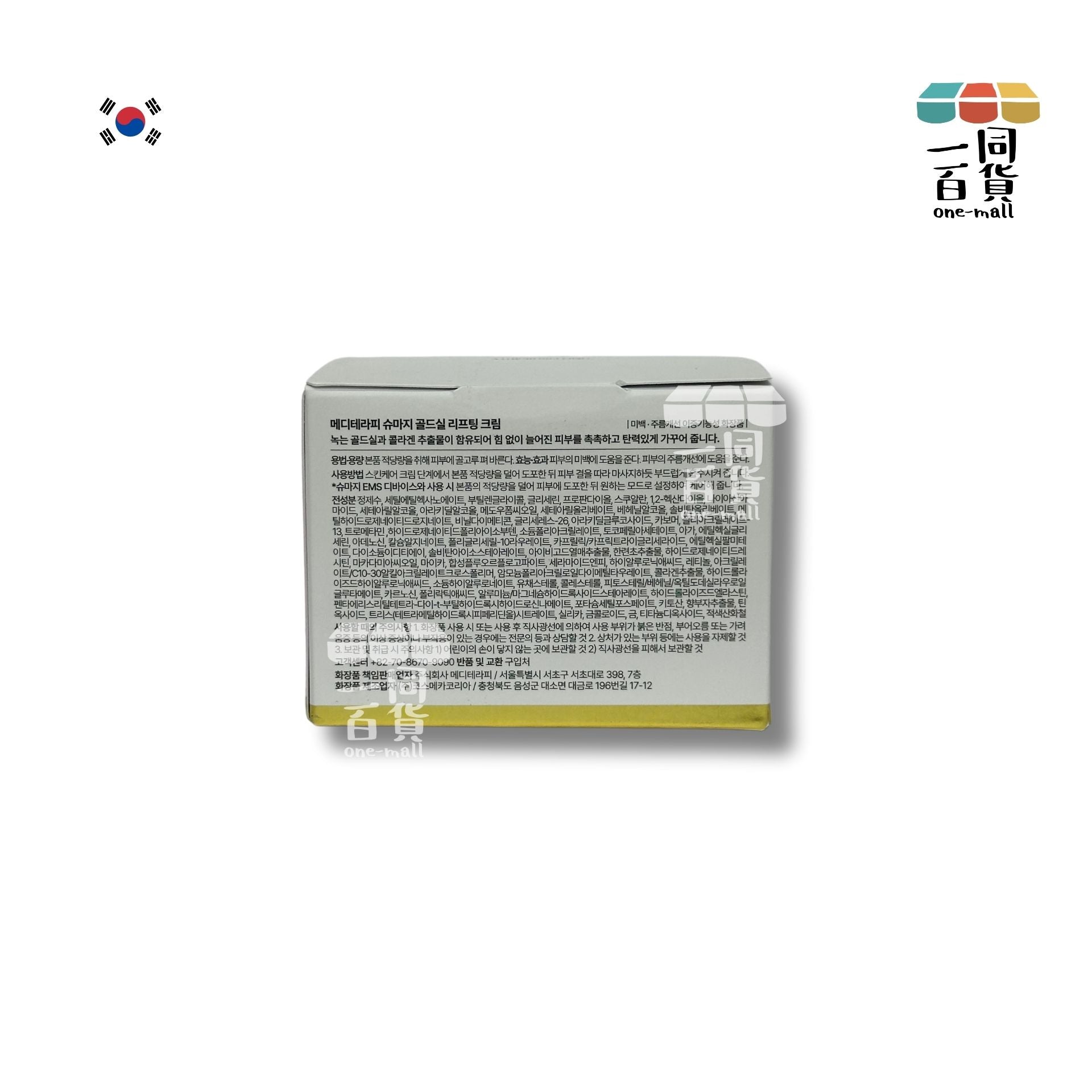 MEDITHERAPY | 金絲緊緻拉提套裝 (金絲緊緻拉提乳霜1瓶 + 金絲抗老EMS緊緻美容儀1個) [隨機包裝] (平行進口) A647