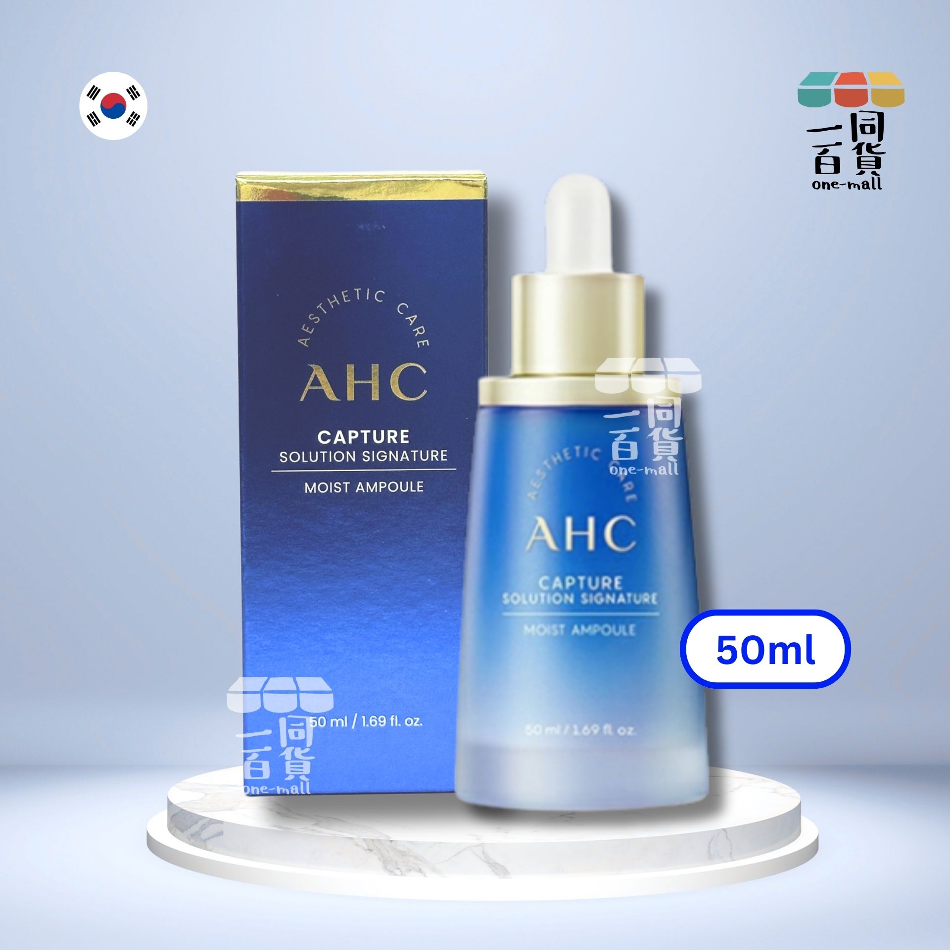 AHC | *水光保濕安瓶精華 50ml [包裝隨機發貨] [藍] (平行進口) A224