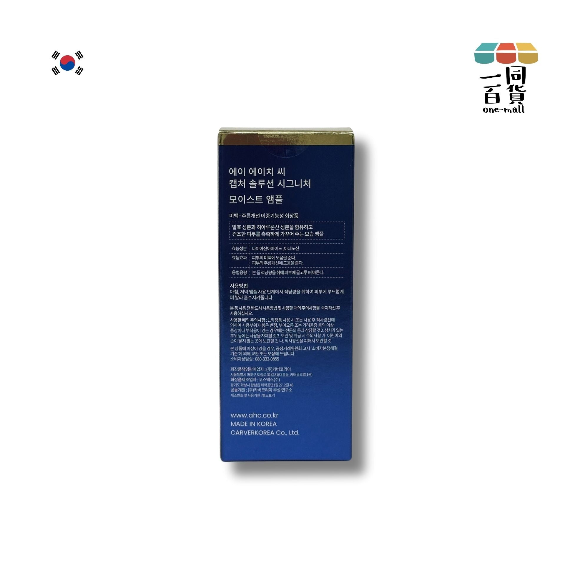 AHC | *水光保濕安瓶精華 50ml [包裝隨機發貨] [藍] (平行進口) A224