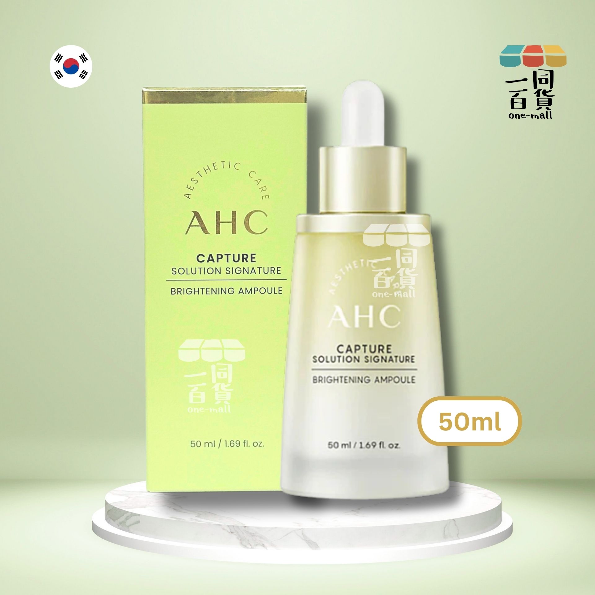 AHC | *美白亮膚精華50ml [包裝隨機發貨] [黃] (平行進口) B345