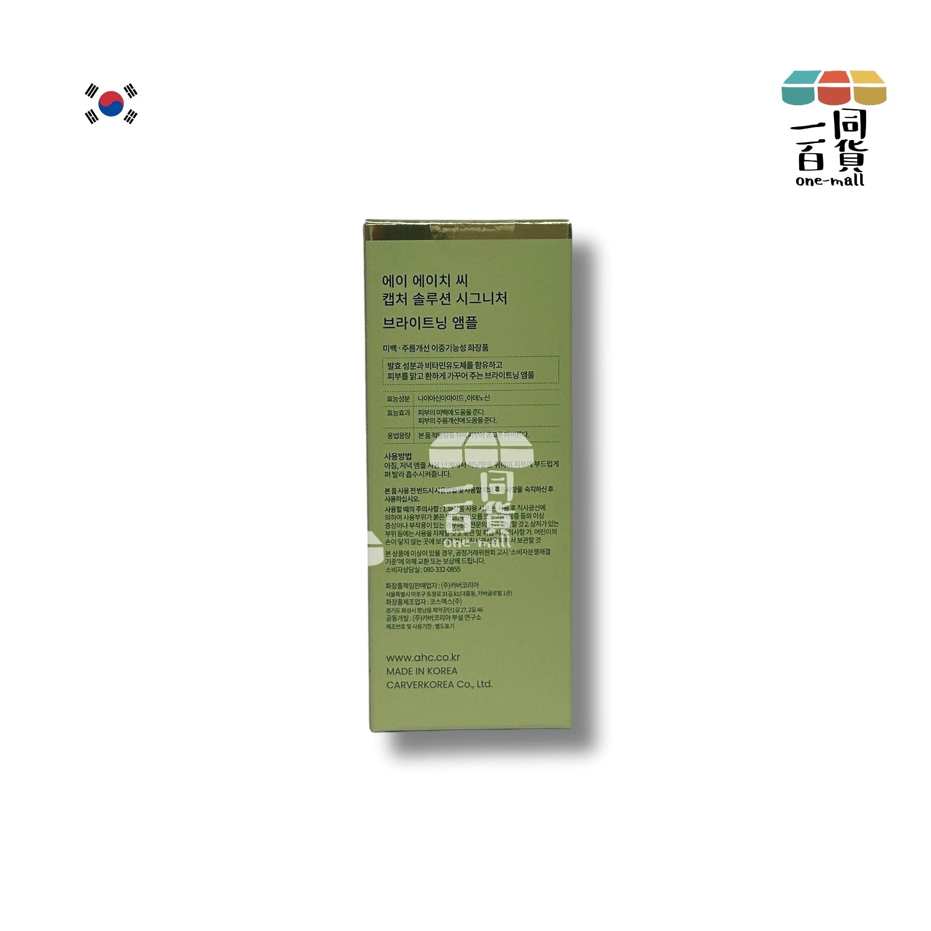 AHC | *美白亮膚精華50ml [包裝隨機發貨] [黃] (平行進口) B345