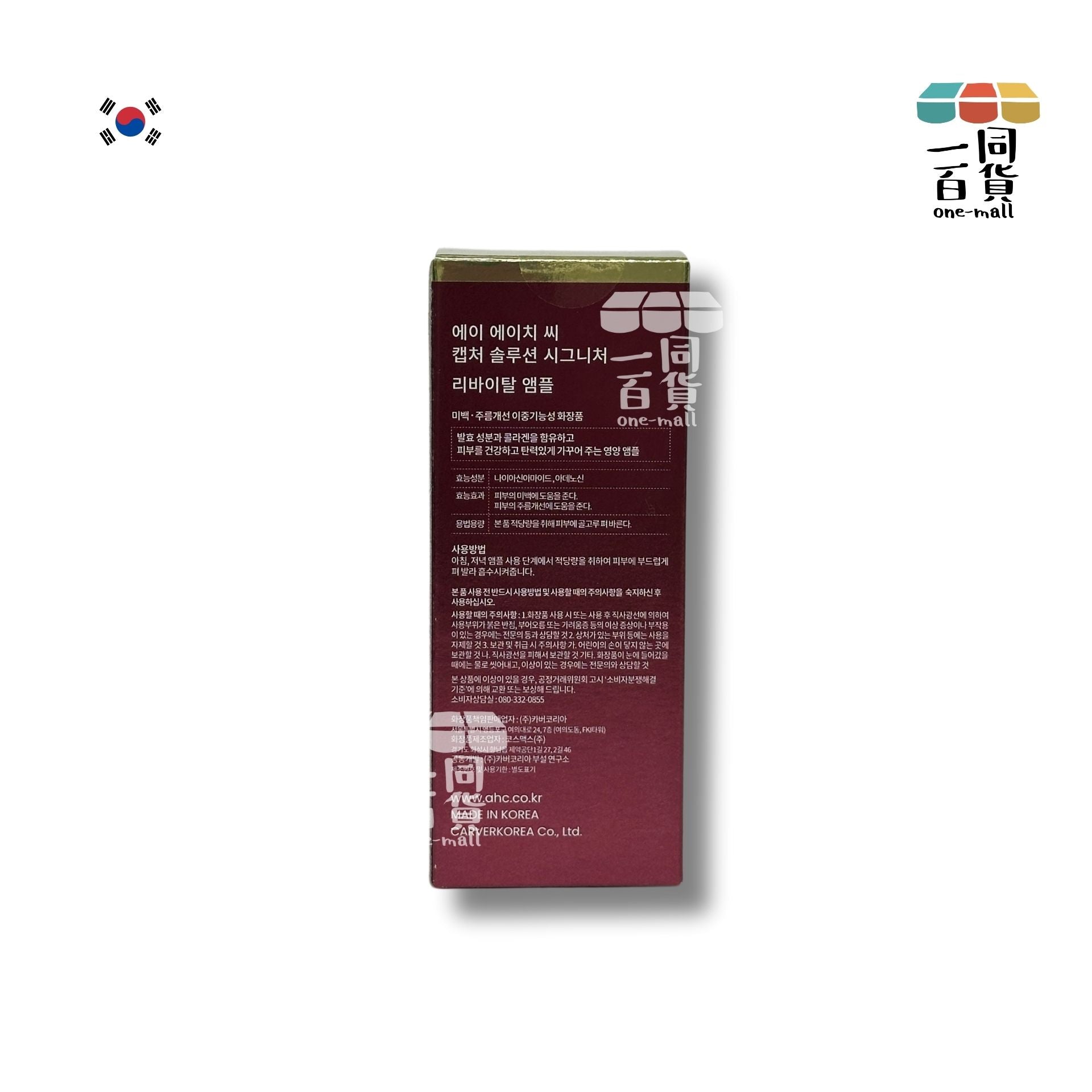 AHC | AHC 活化修護安瓶精華 50ml [包裝隨機發貨] [紅] (平行進口) B2-2