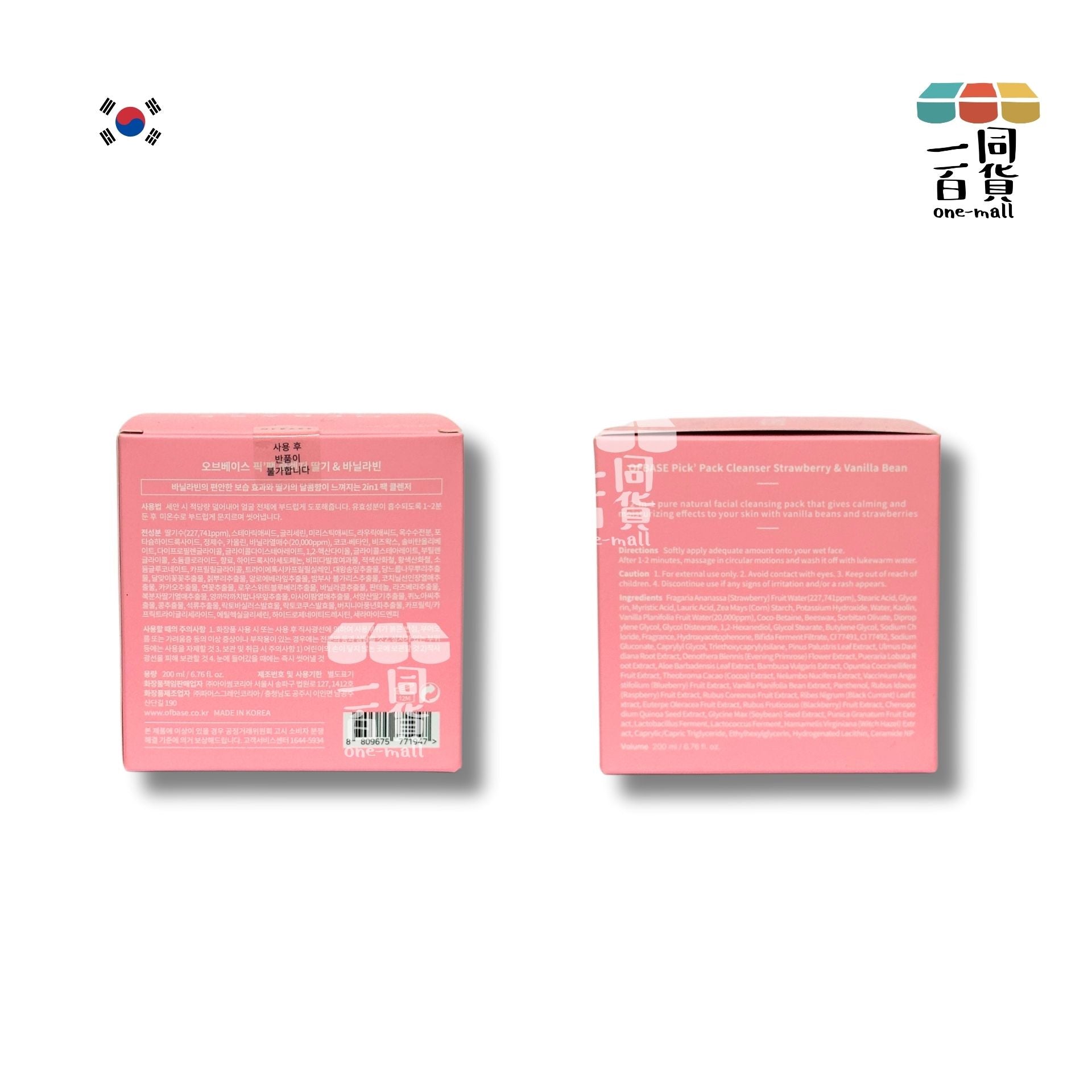 OFBASE | 草莓香草亮白保濕潔面霜 200ml (平行進口) A5-5