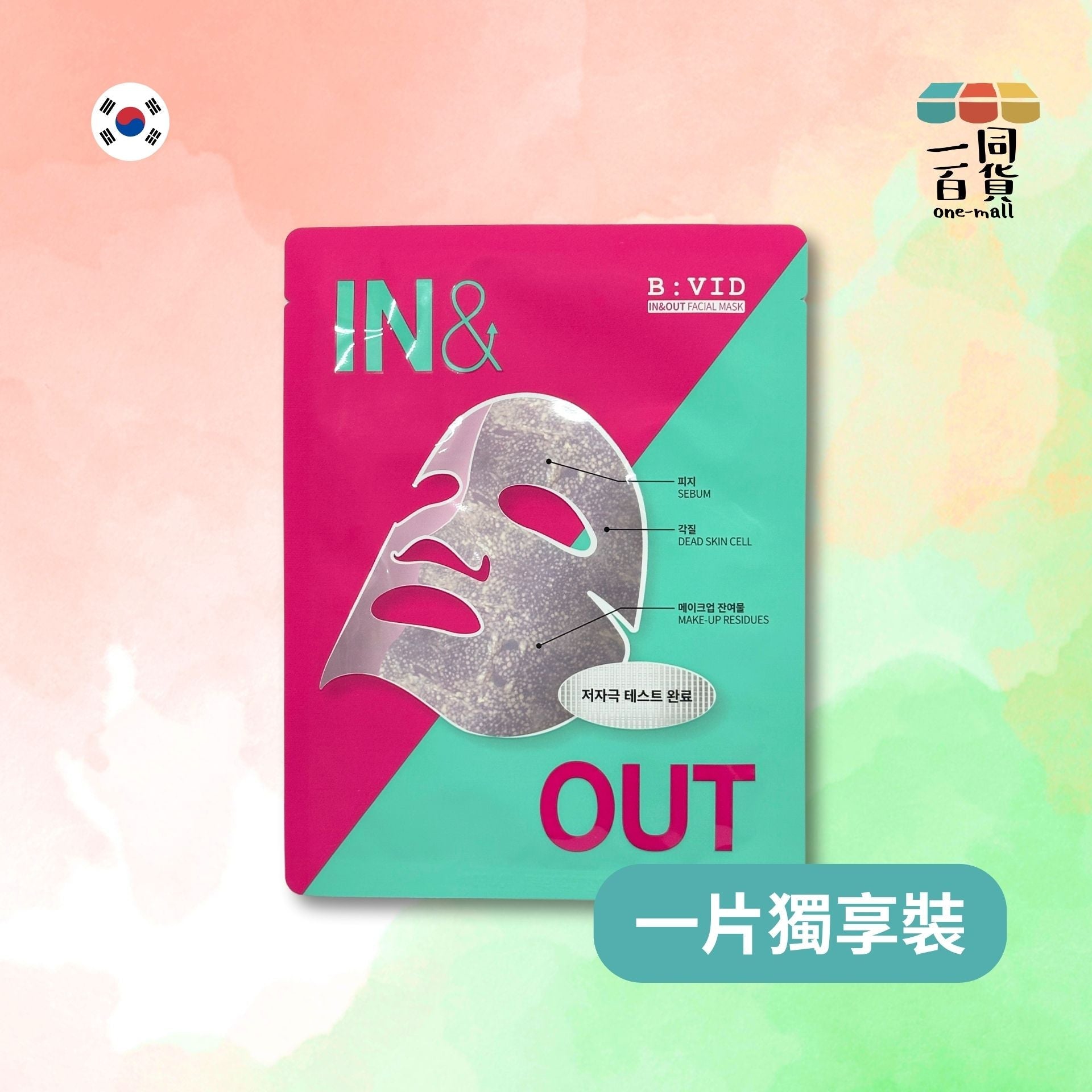 B:VID | [1片] B:VID In & Out Facial Mask 清潔排毒注養去角質生物纖維面膜 25gx1片(平行進口) C4-4