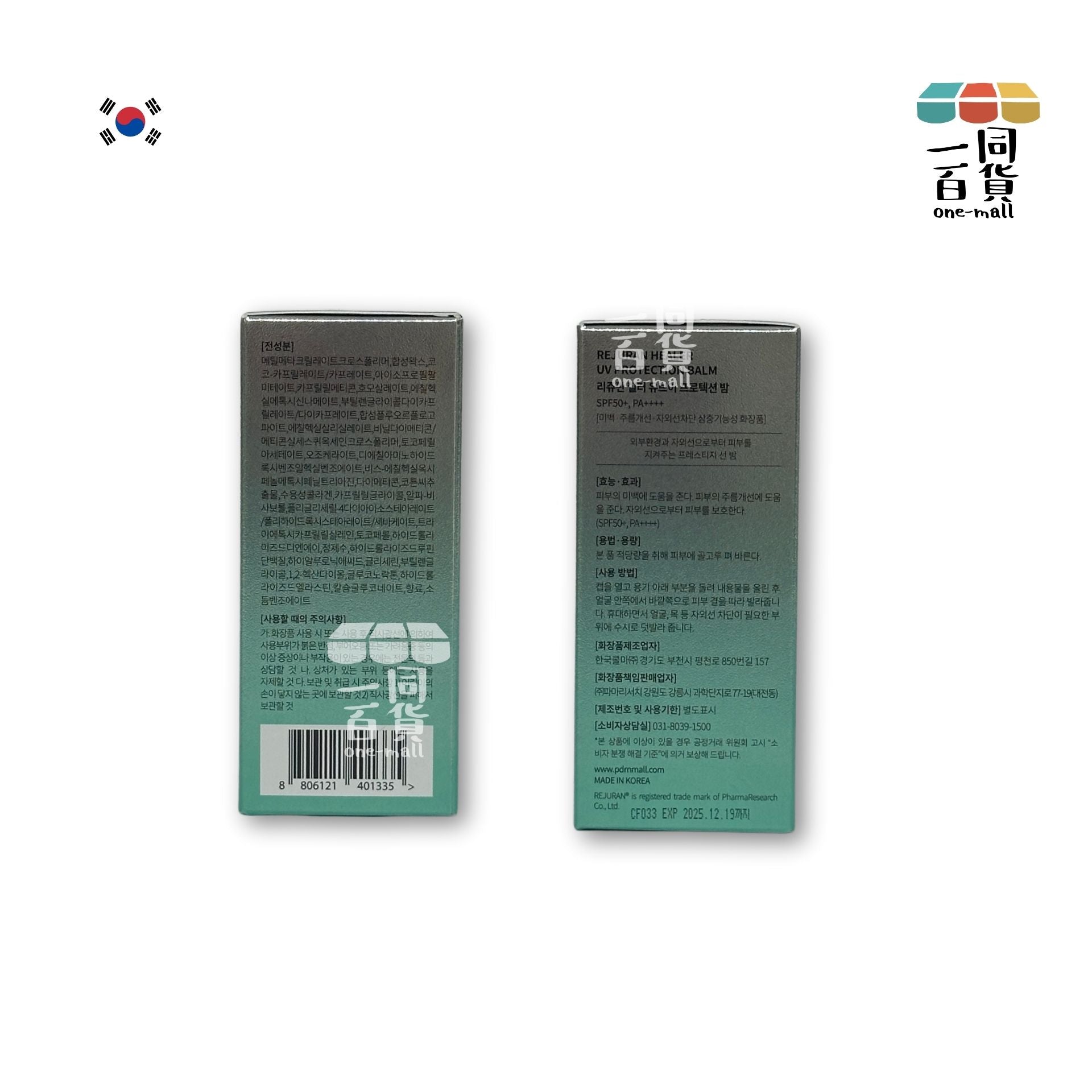 REJURAN Healer | 紫外線防曬棒SPF50+ PA++++ 19g(平行進口) H1-3 expiry:25/01/26