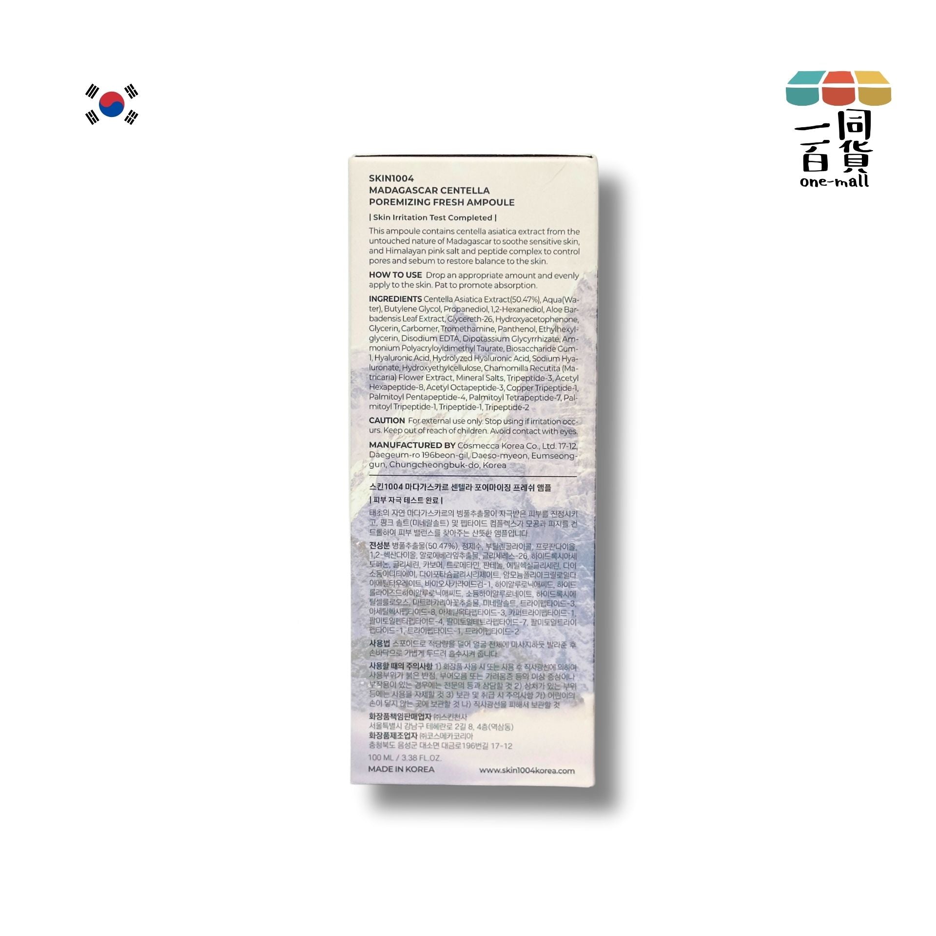 Skin1004 | 積雪草粉鹽緊緻毛孔精華液 100ml (平行進口) C4-3