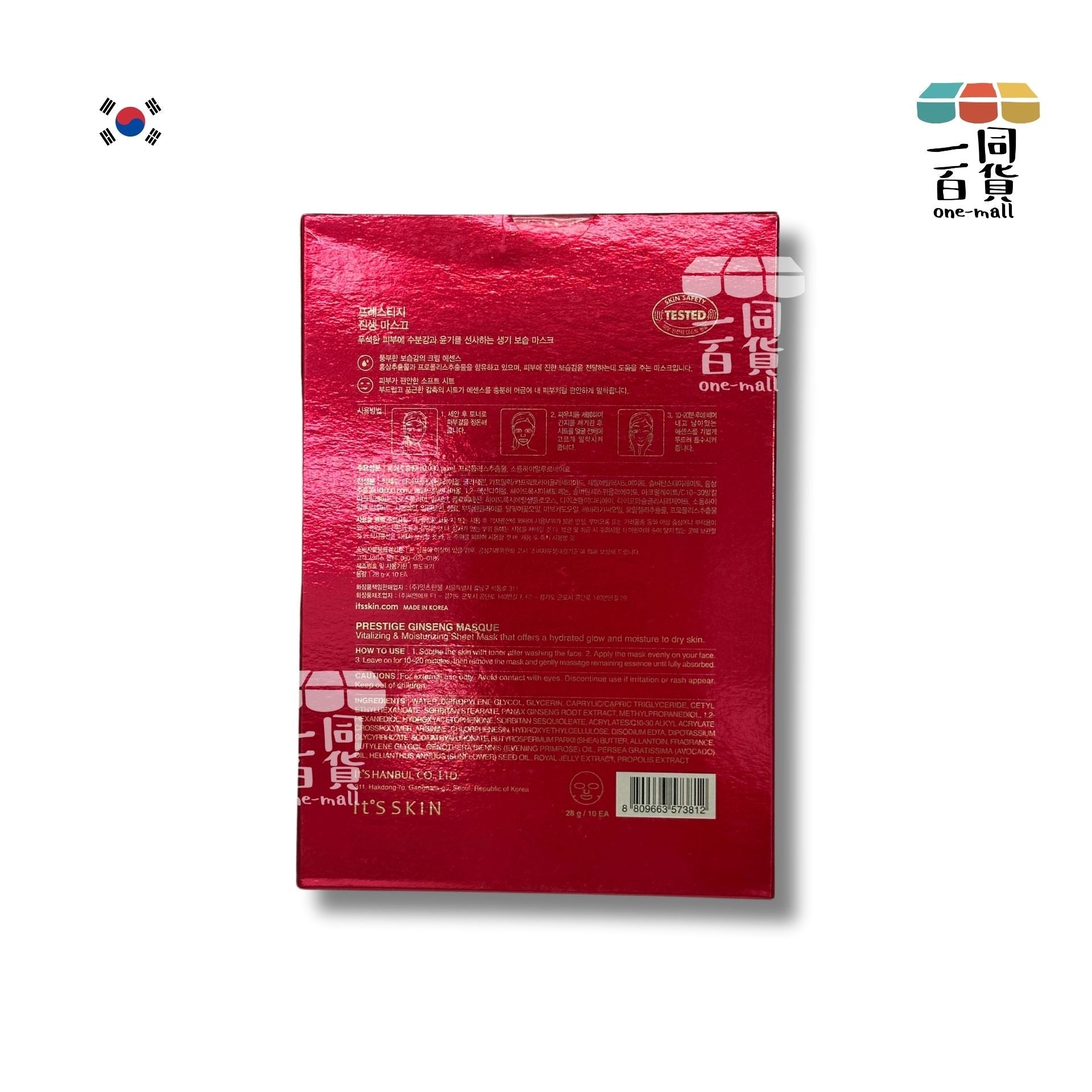 IT'S SKIN | 伊思紅蔘晶鑽蝸牛面膜 10片 (平行進口) B428