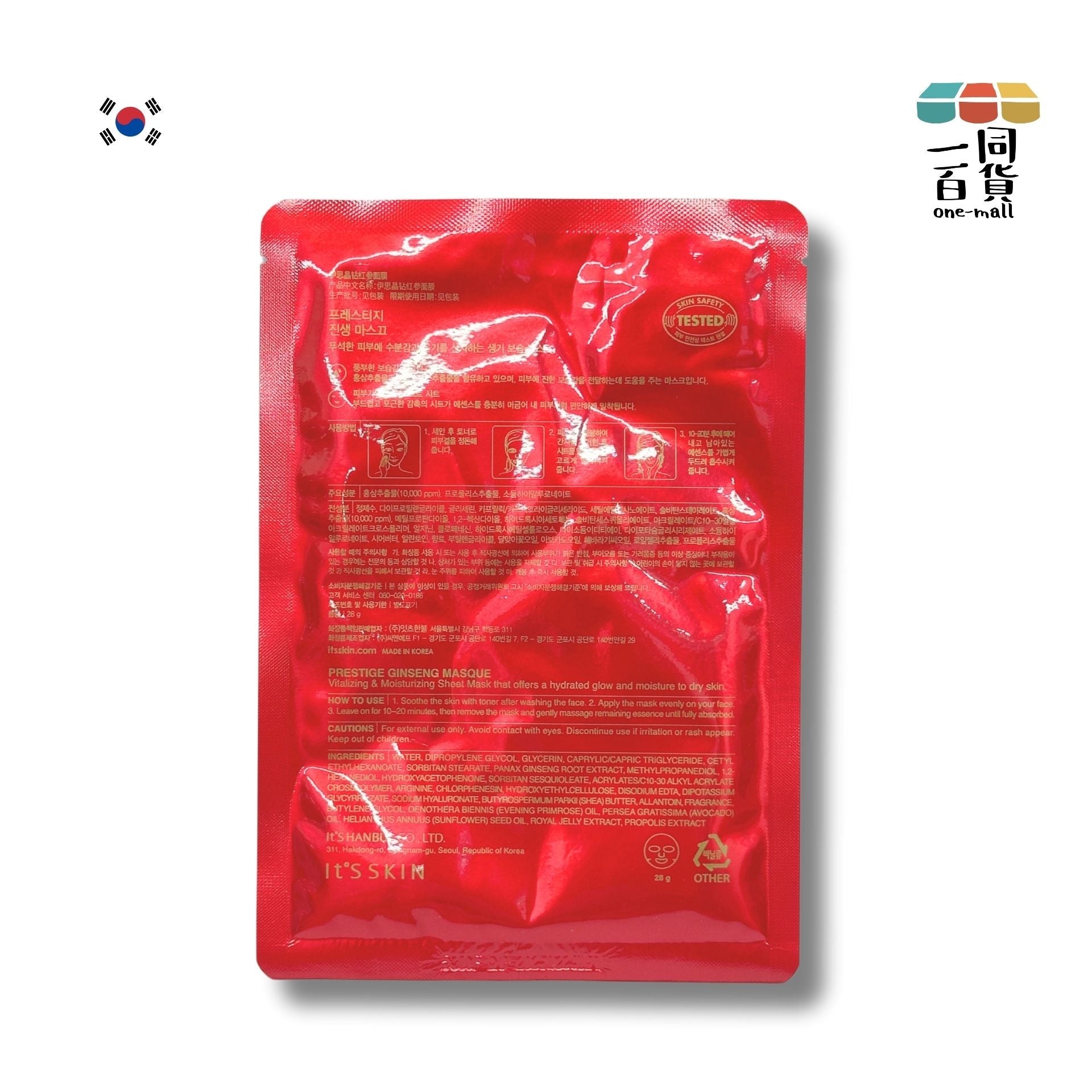 IT'S SKIN | [1片] 伊思紅蔘晶鑽蝸牛面膜 1片 (平行進口) B428