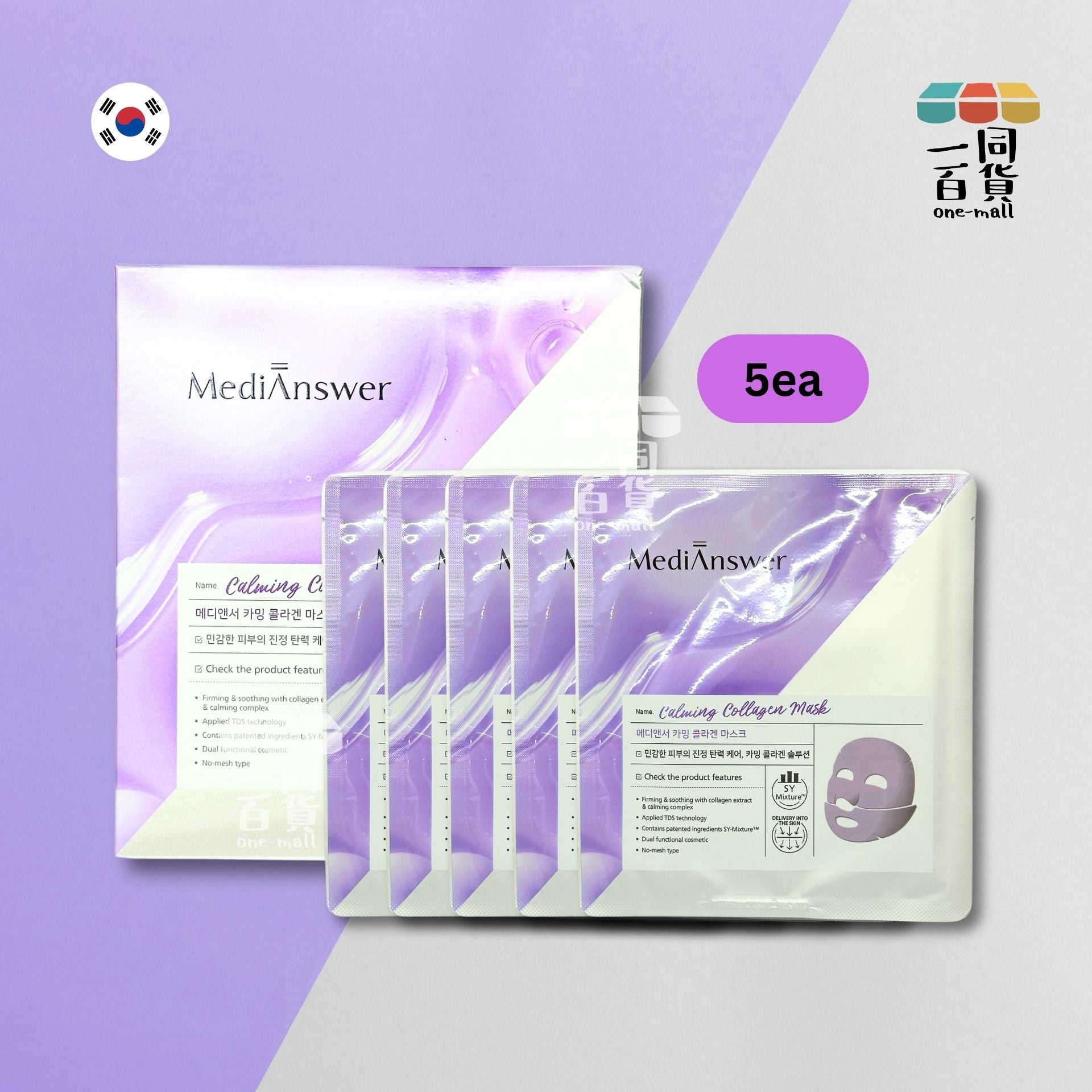 MediAnswer | 超貼合高濃縮敏感肌強化膠原蛋白面膜 5片 [紫] (平行進口) C4-5