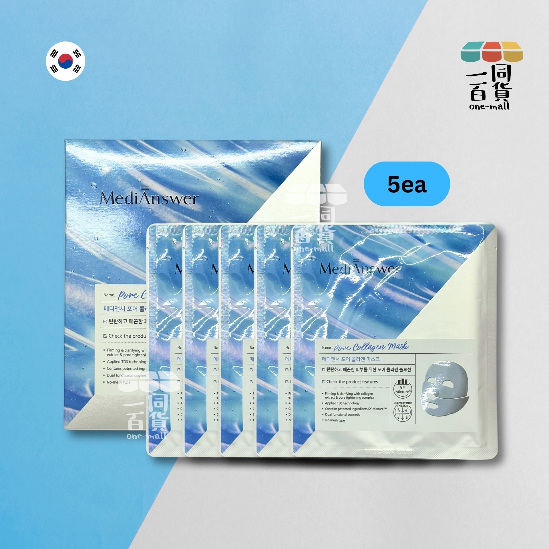 MediAnswer | 超貼合膠原蛋白毛孔緊緻凝膠面膜 5片 [藍](平行進口) B416