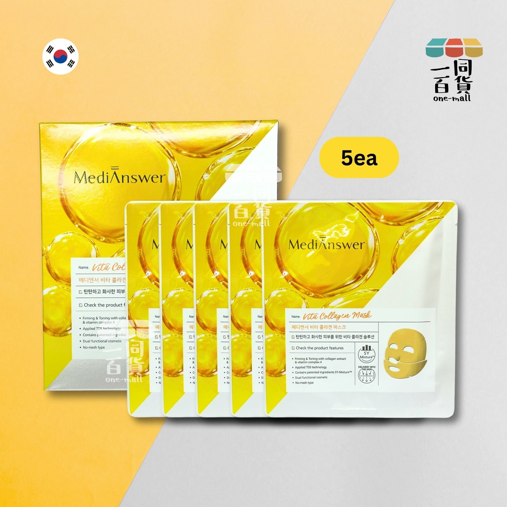MediAnswer | 超貼合維他命膠原蛋白緊緻亮肌凝膠面膜 (5片裝) [黃] (平行進口) B417