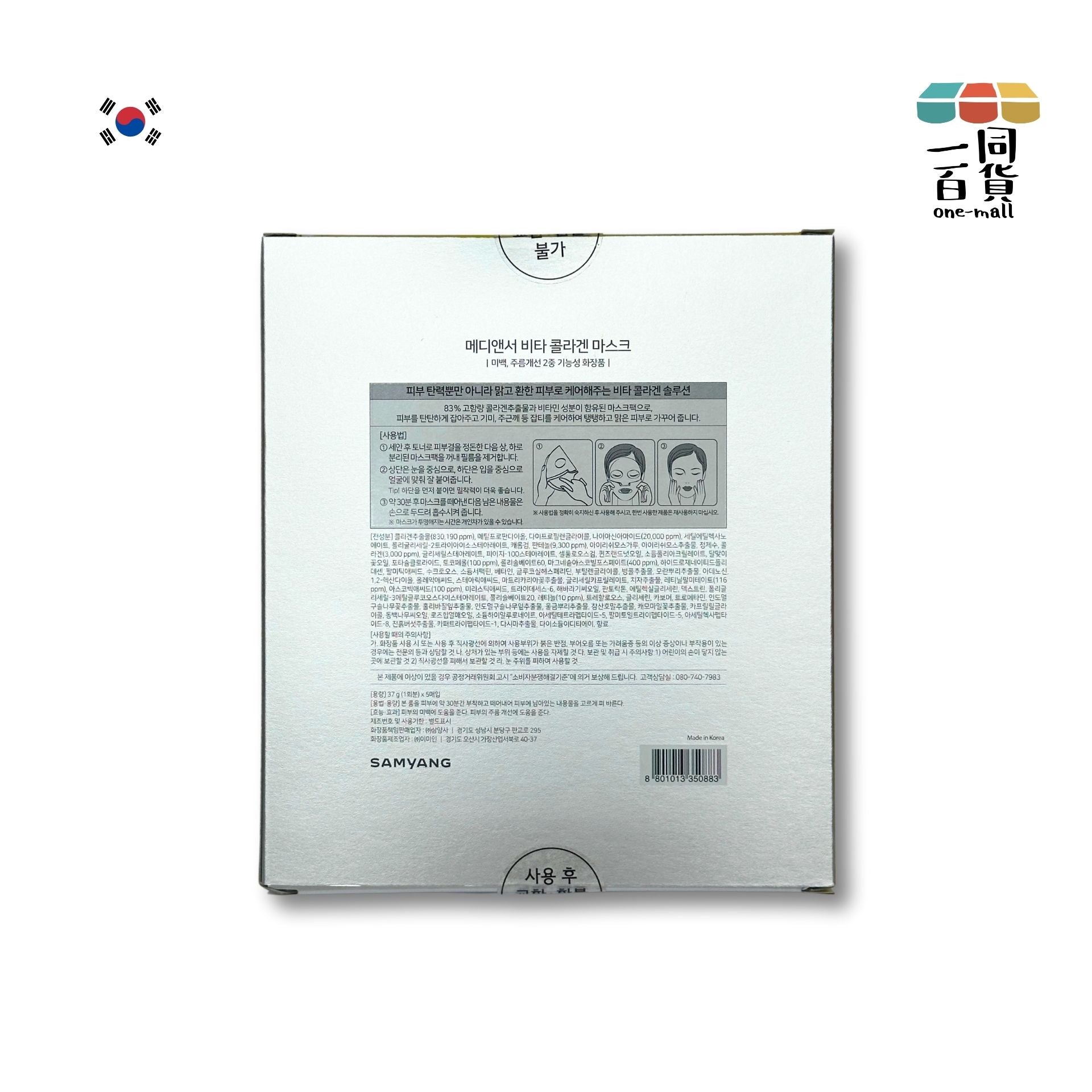 MediAnswer | 超貼合維他命膠原蛋白緊緻亮肌凝膠面膜 (5片裝) [黃] (平行進口) B417