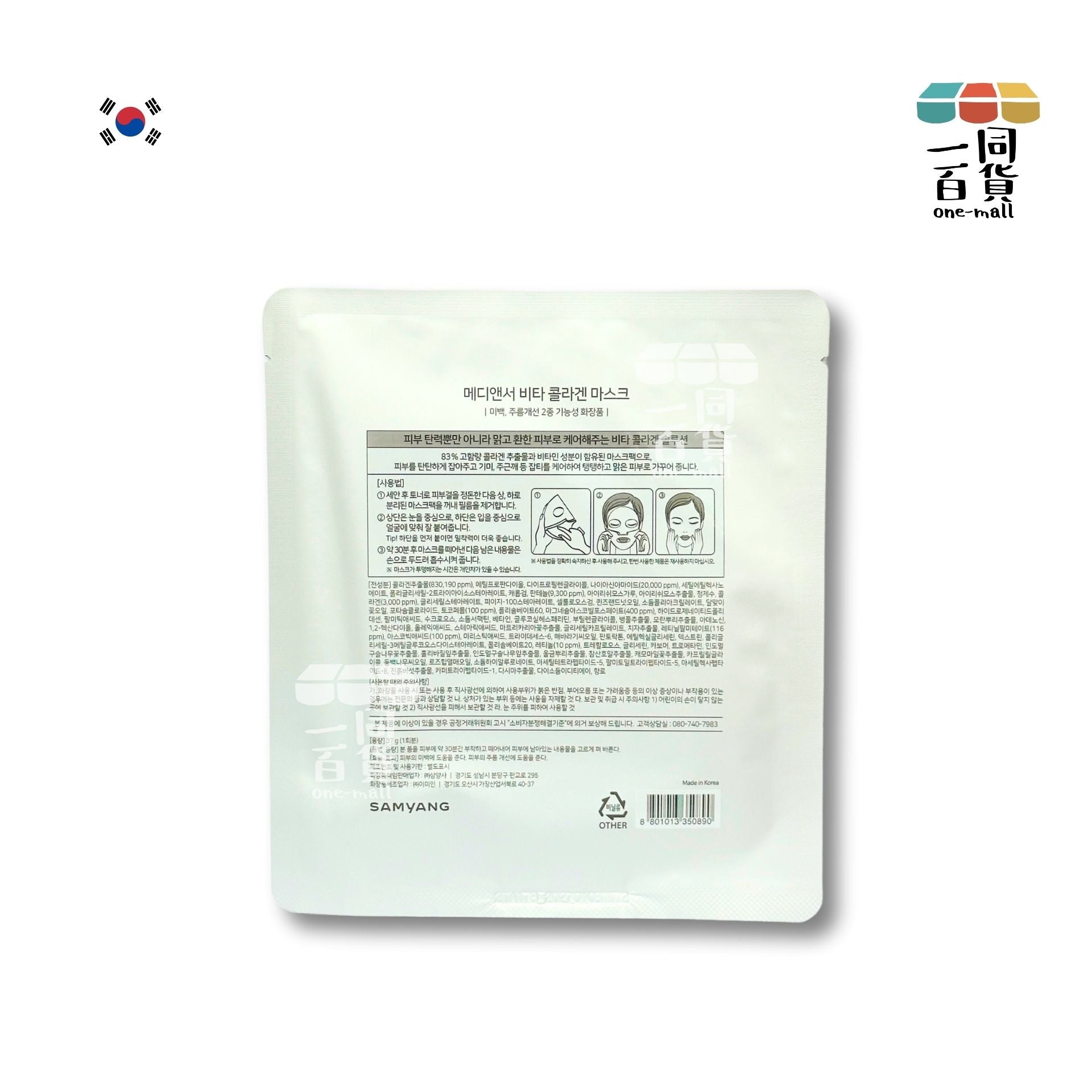 MediAnswer | [1片] 超貼合維他命膠原蛋白緊緻亮肌凝膠面膜 (1片裝) [黃] (平行進口) C4-5