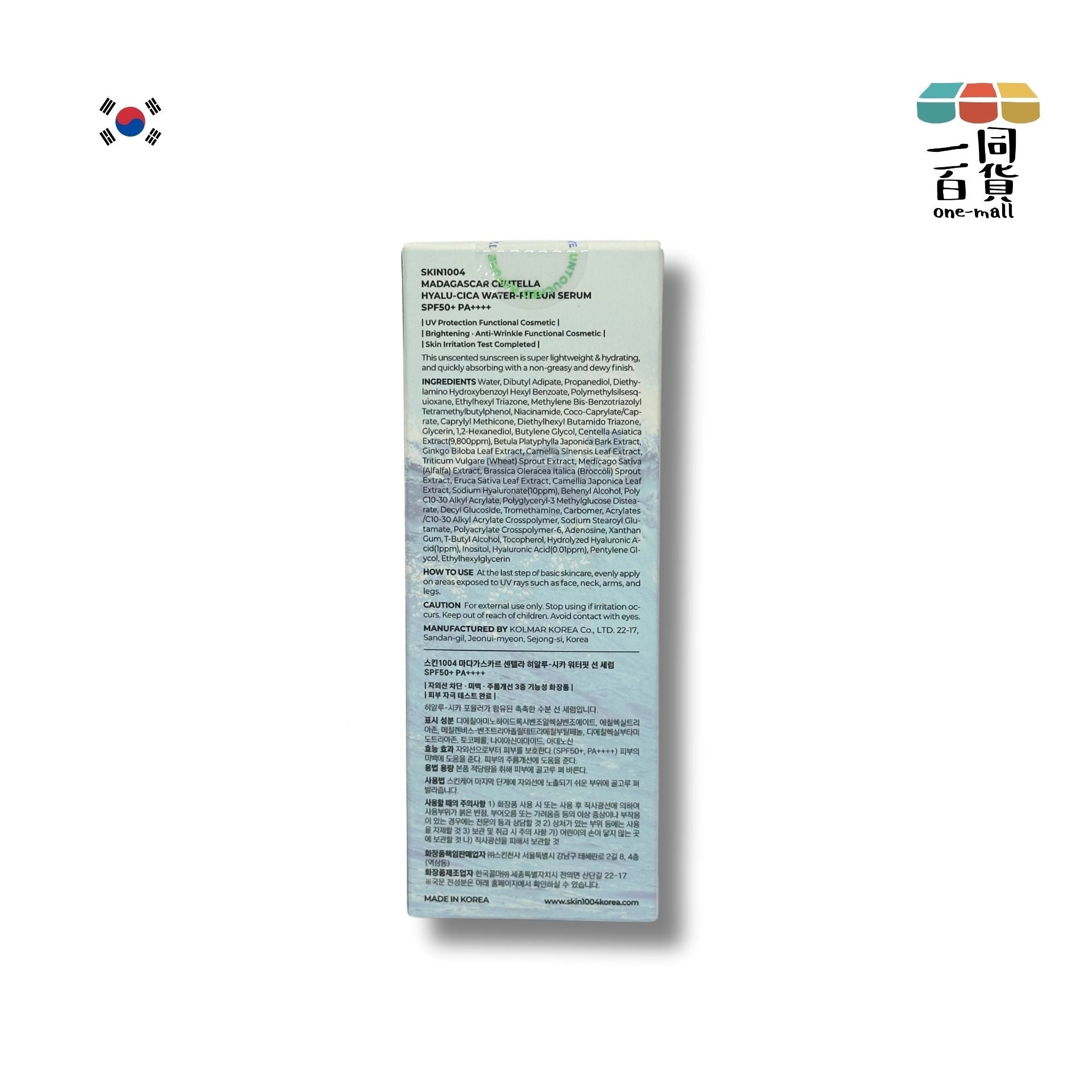 Skin1004 | 積雪草玻尿酸水凝防曬精華SPF50+ PA++++ 50ml (平行進口) C4-5