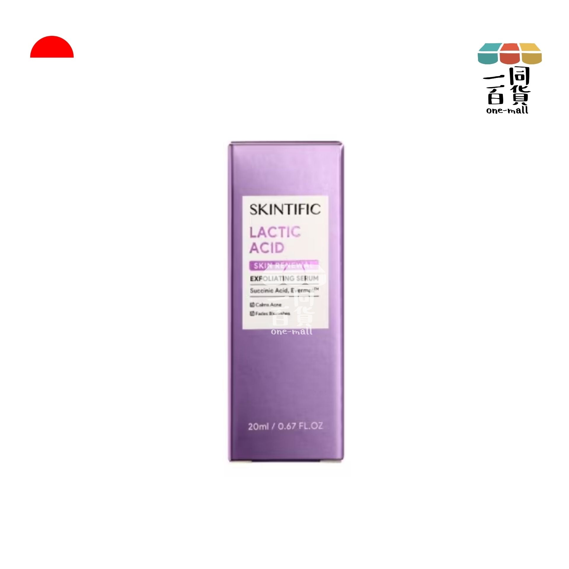 Skintific | 三酸去角質磨皮修護精華 20ml [紫] (平行進口) A342
