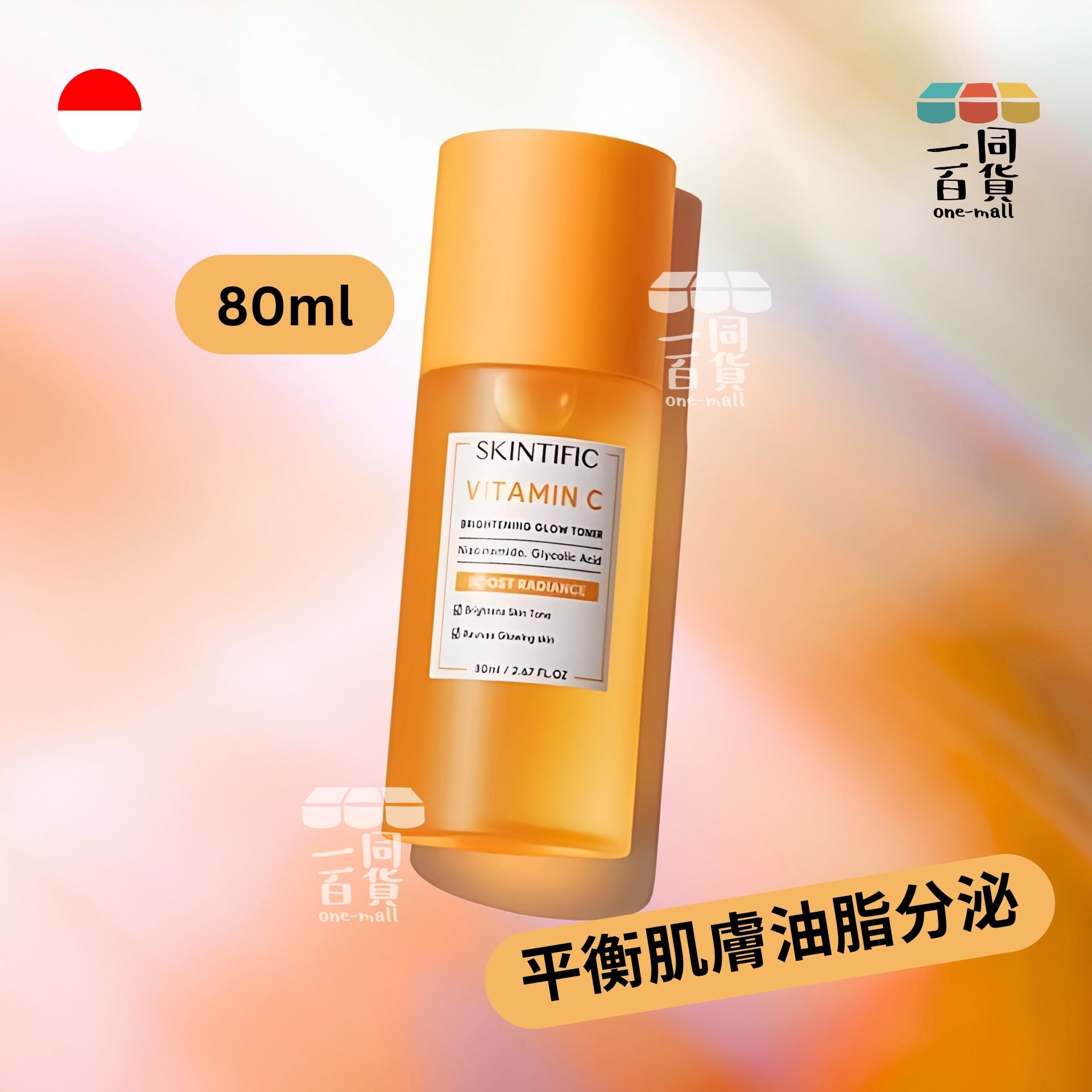 Skintific | VC亮白煥亮水 80ml (平行進口) E3-3