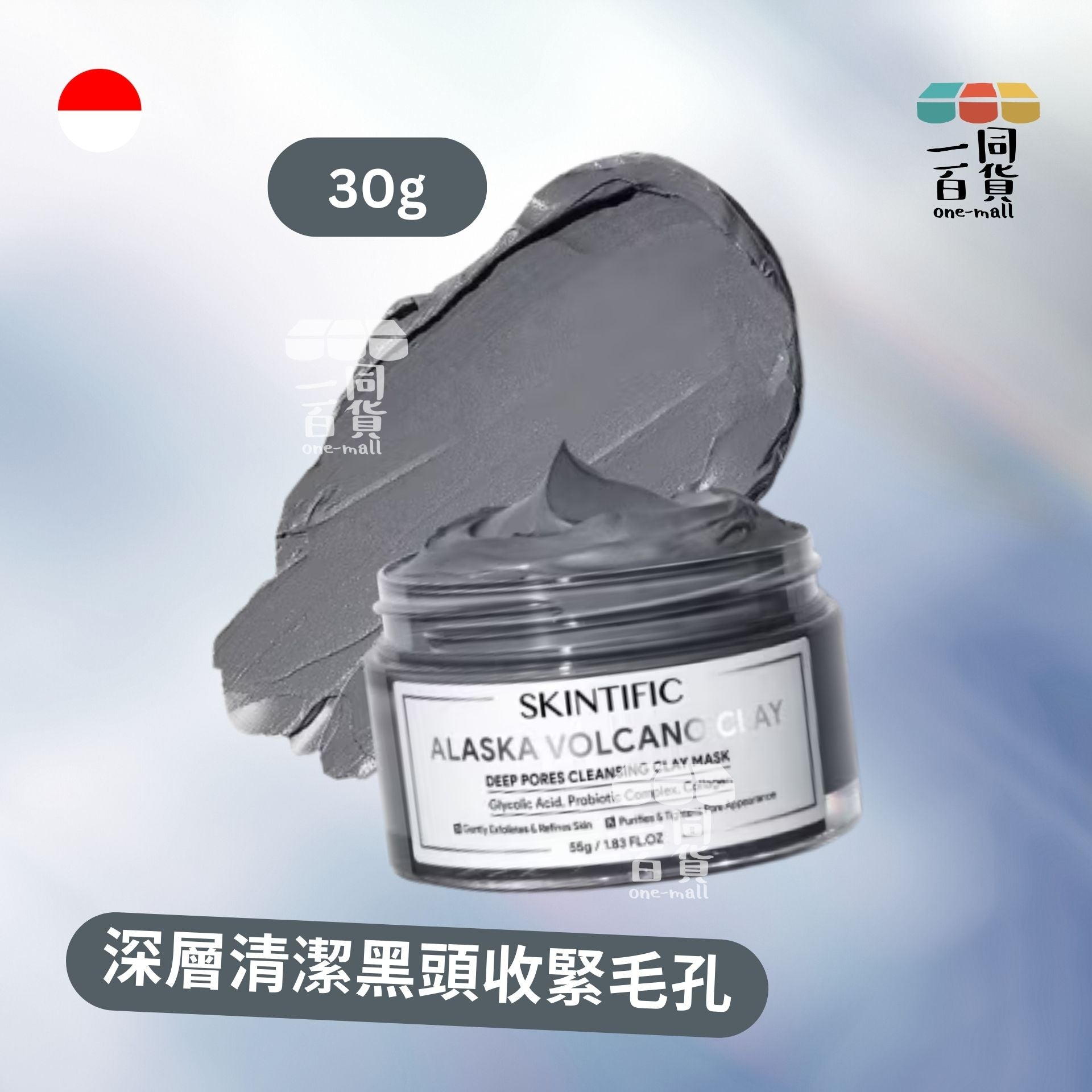 Skintific | 毛孔清潔火山泥膜 55g [灰] (平行進口) D4-4