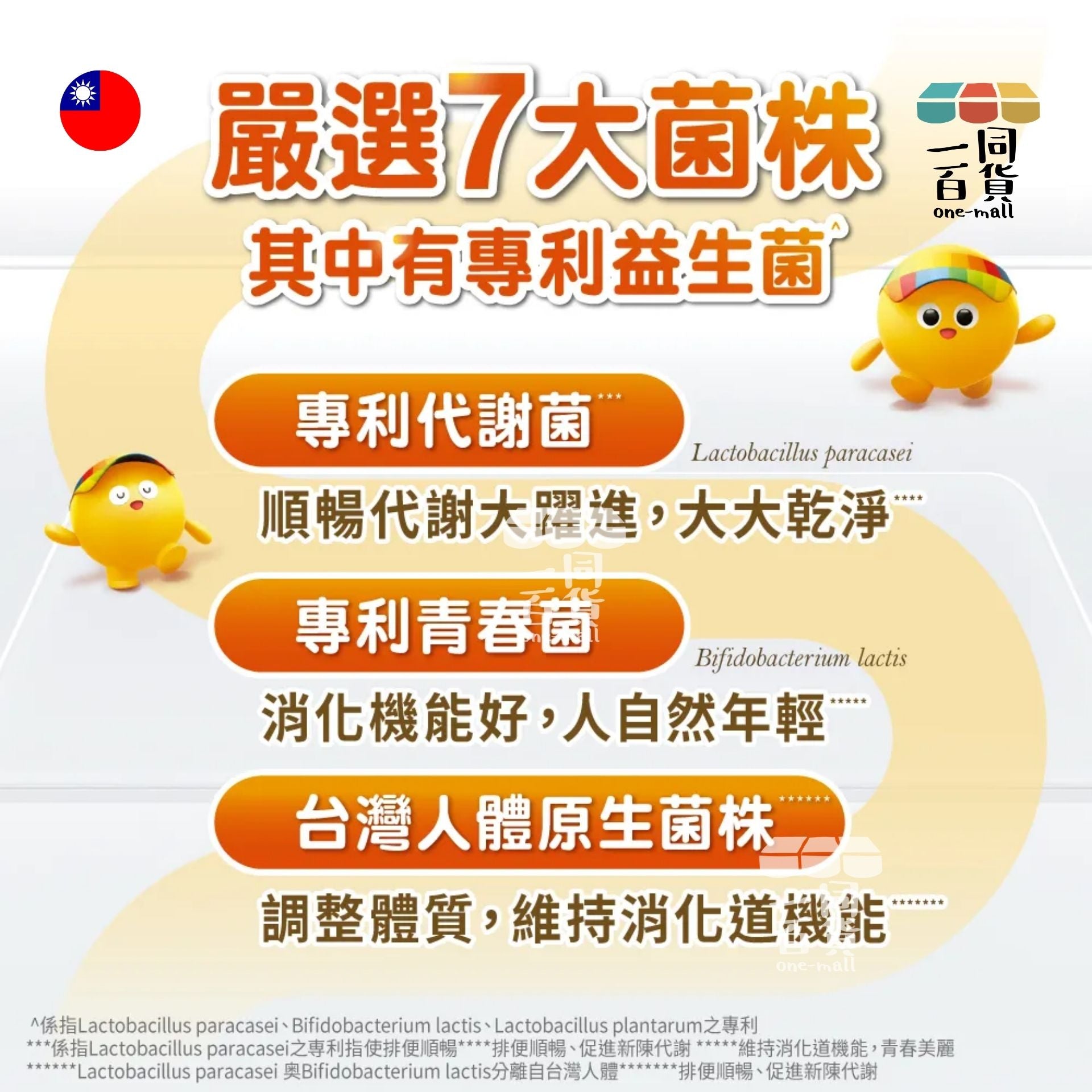 Centrum | 善存 三效順暢益生菌 60粒 [黃] (平行進口) F2-7