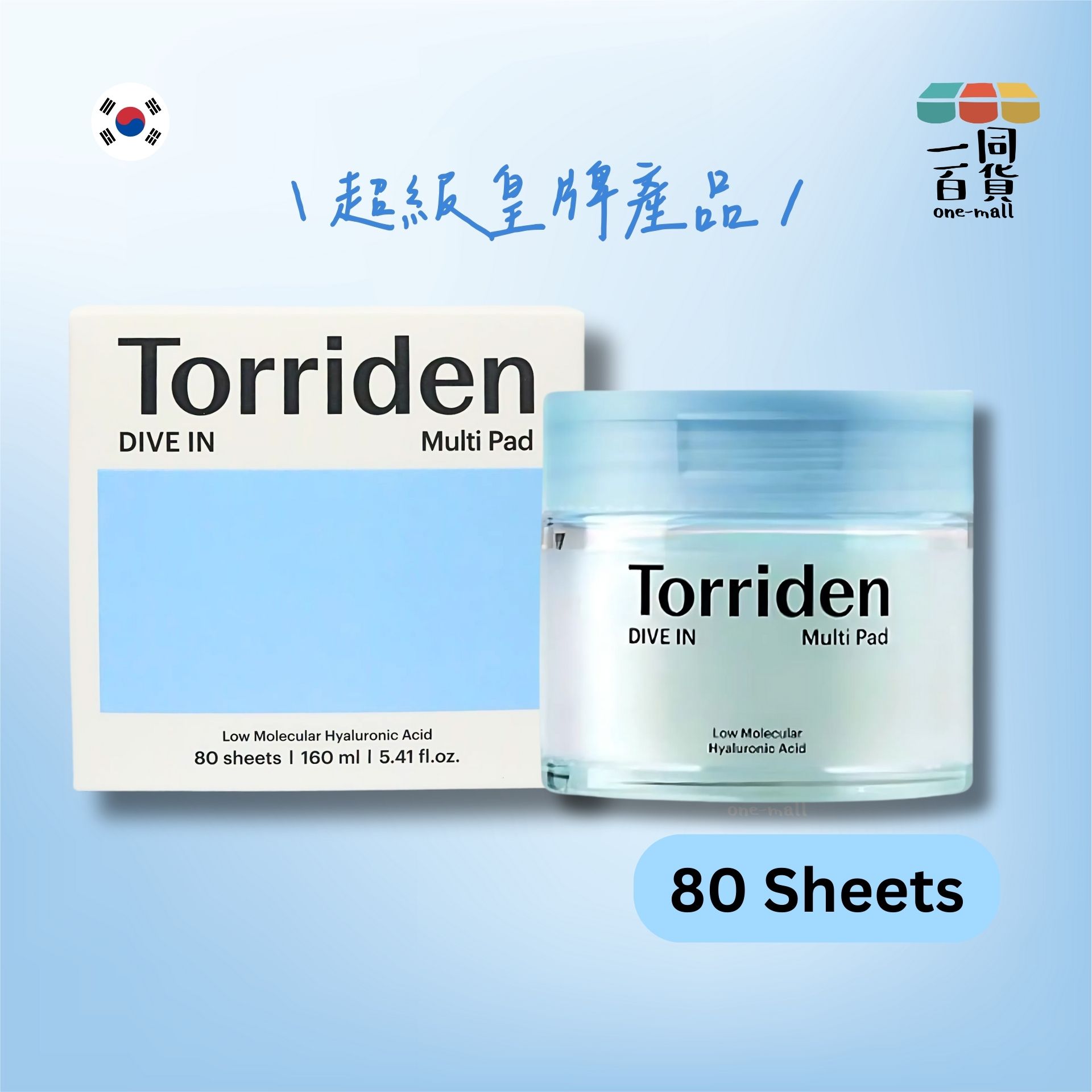 Torriden | DIVE-IN 低分子透明質酸補濕爽膚棉 80片 (平行進口) K1-1