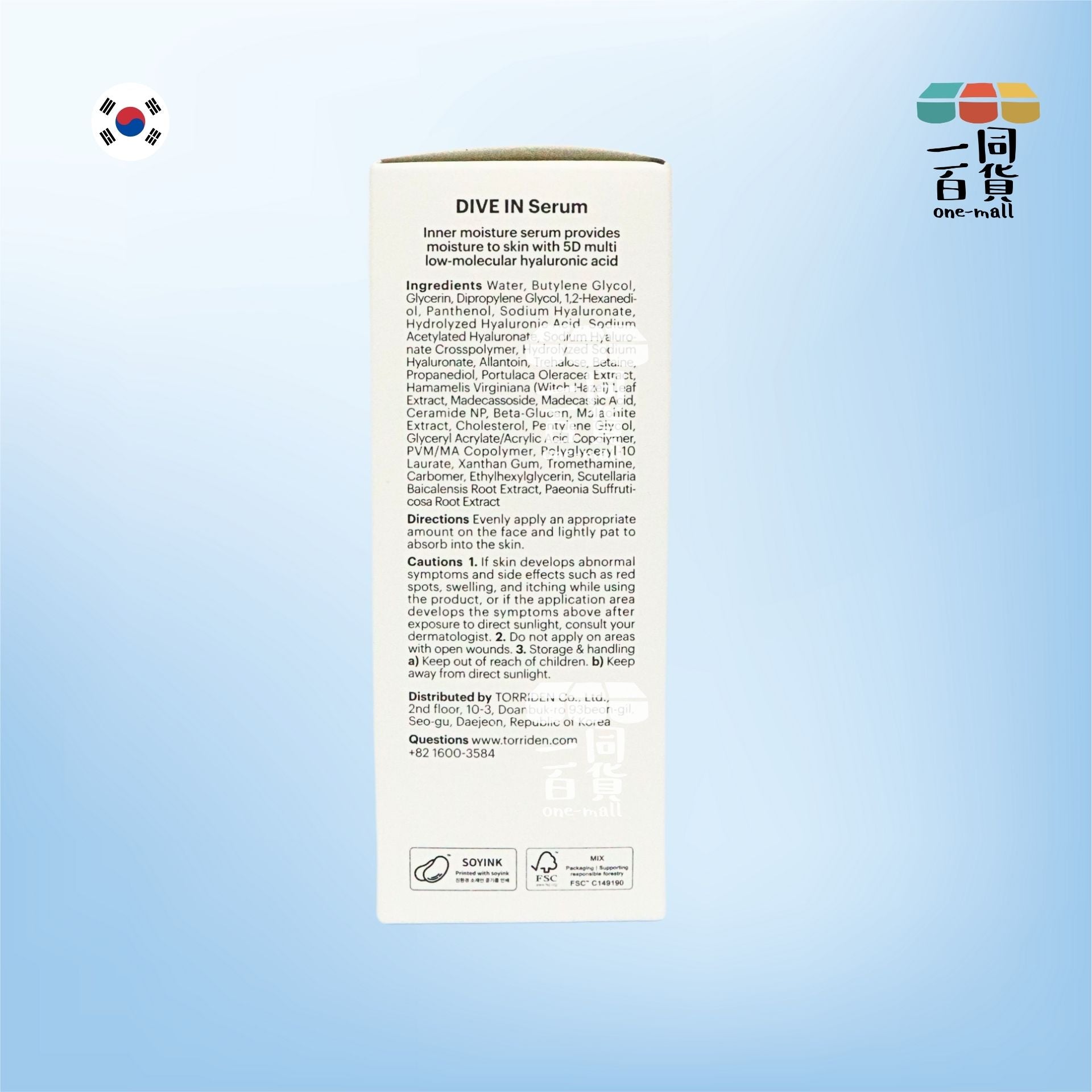 Torriden | 低分子透明質酸深層補水抗敏精華 50ml (平行進口) C423