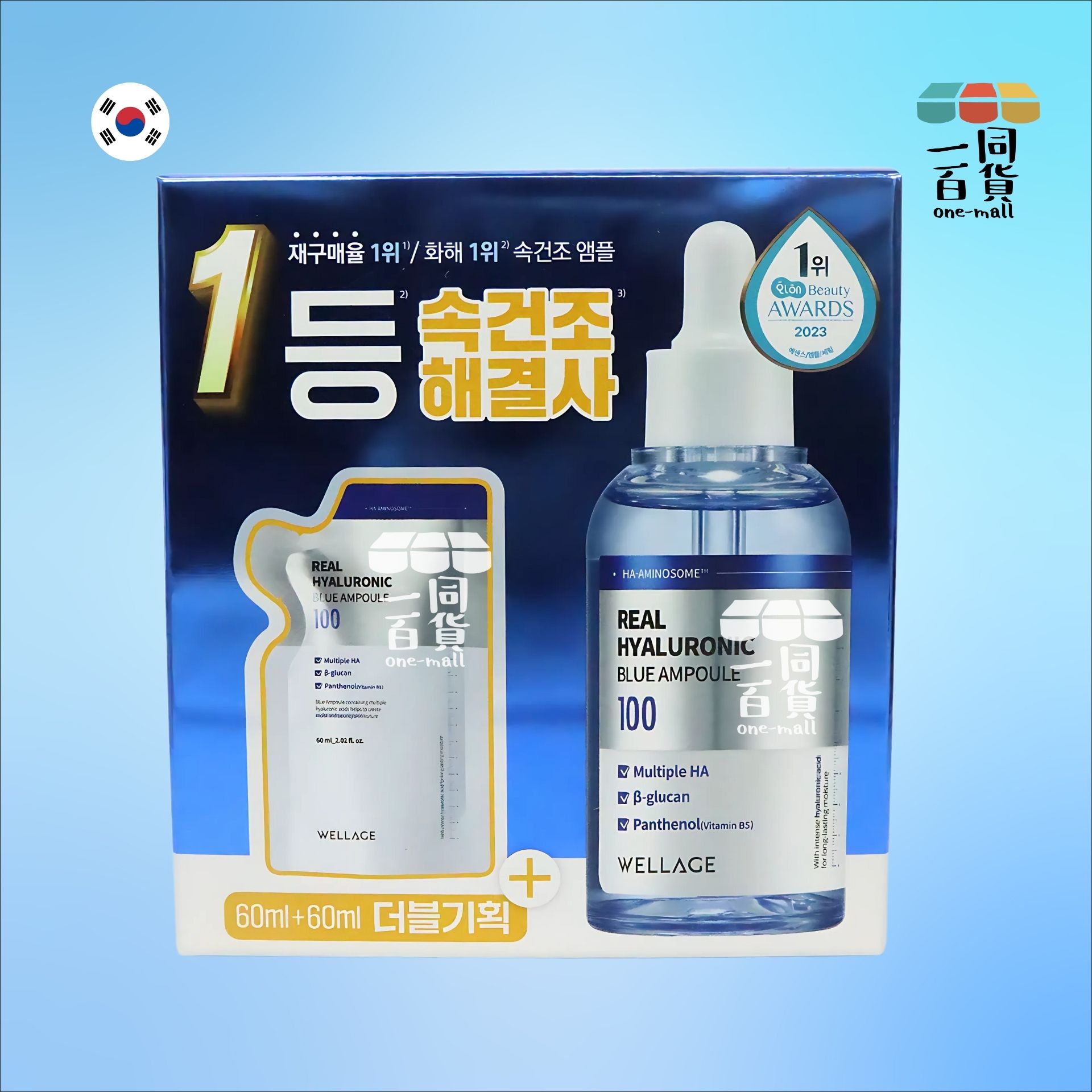 WELLAGE | [1+1] 100%純透明質酸保濕精華套裝 60ml + 60ml (平行進口) B443