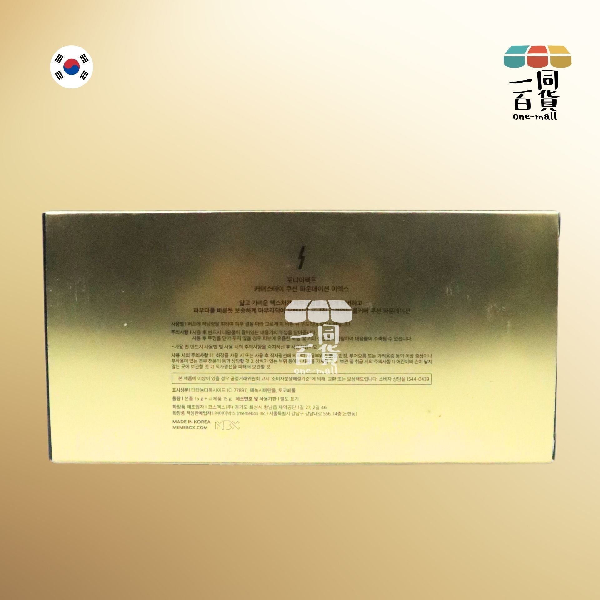 PONY EFFECT | *[15g+15g] 絕對持久無瑕氣墊粉餅套裝 001 Rosy Ivory [閃電金盒] (平行進口) C543 [包裝隨機]