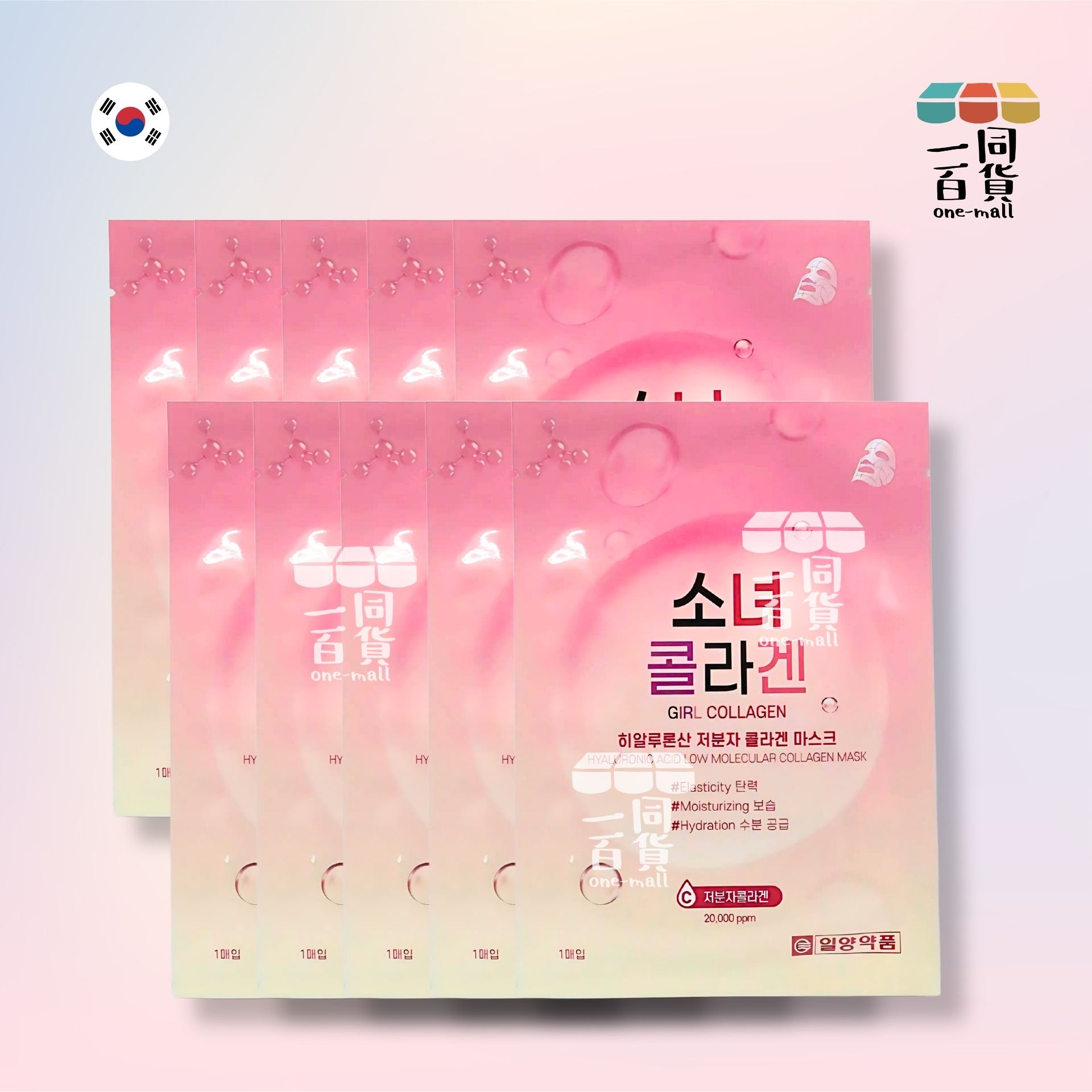 ilyang | *細分子膠原蛋白面膜10片 [粉盒] (平行進口) A213