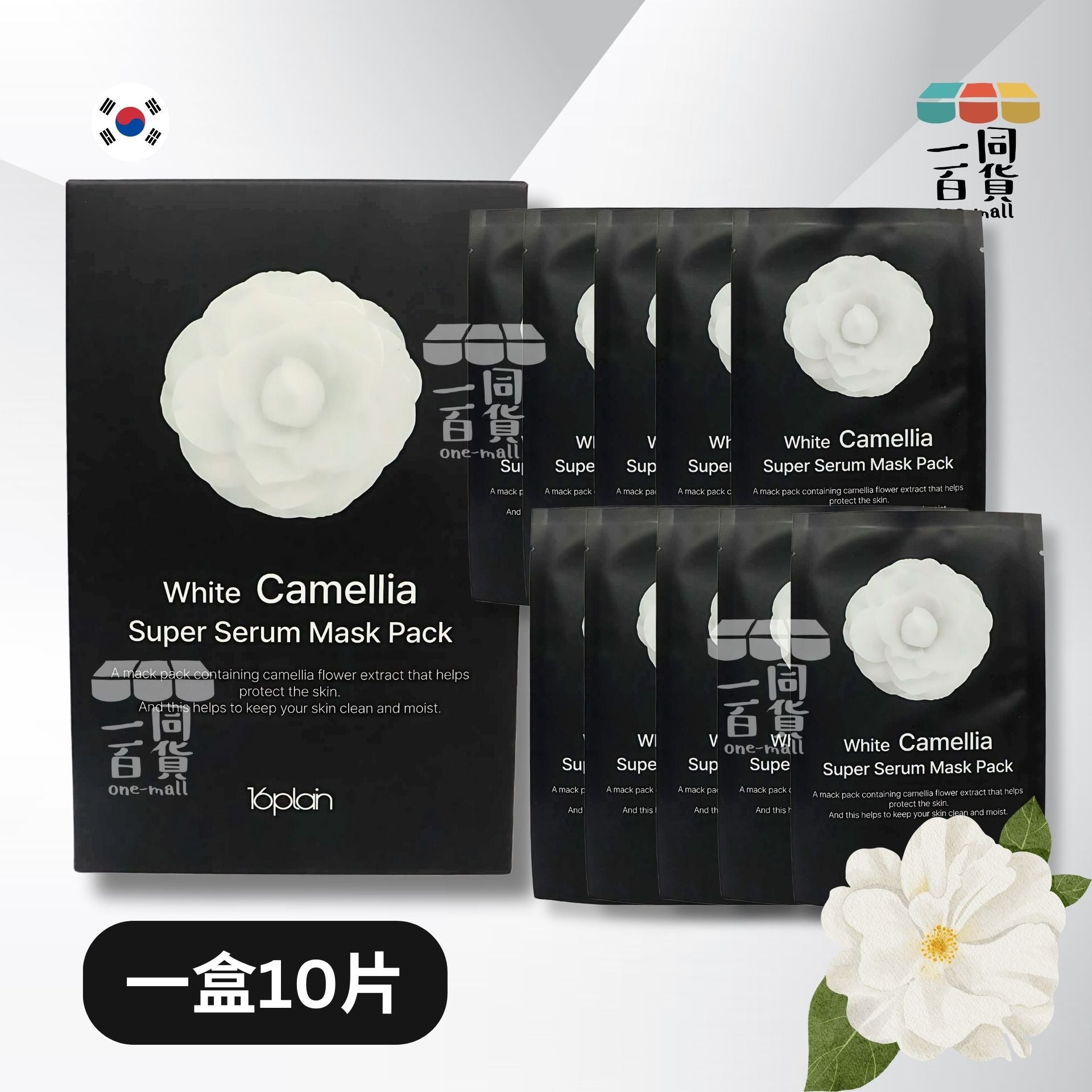 16plain | 白山茶花精華面膜 10片 (平行進口) K1-3