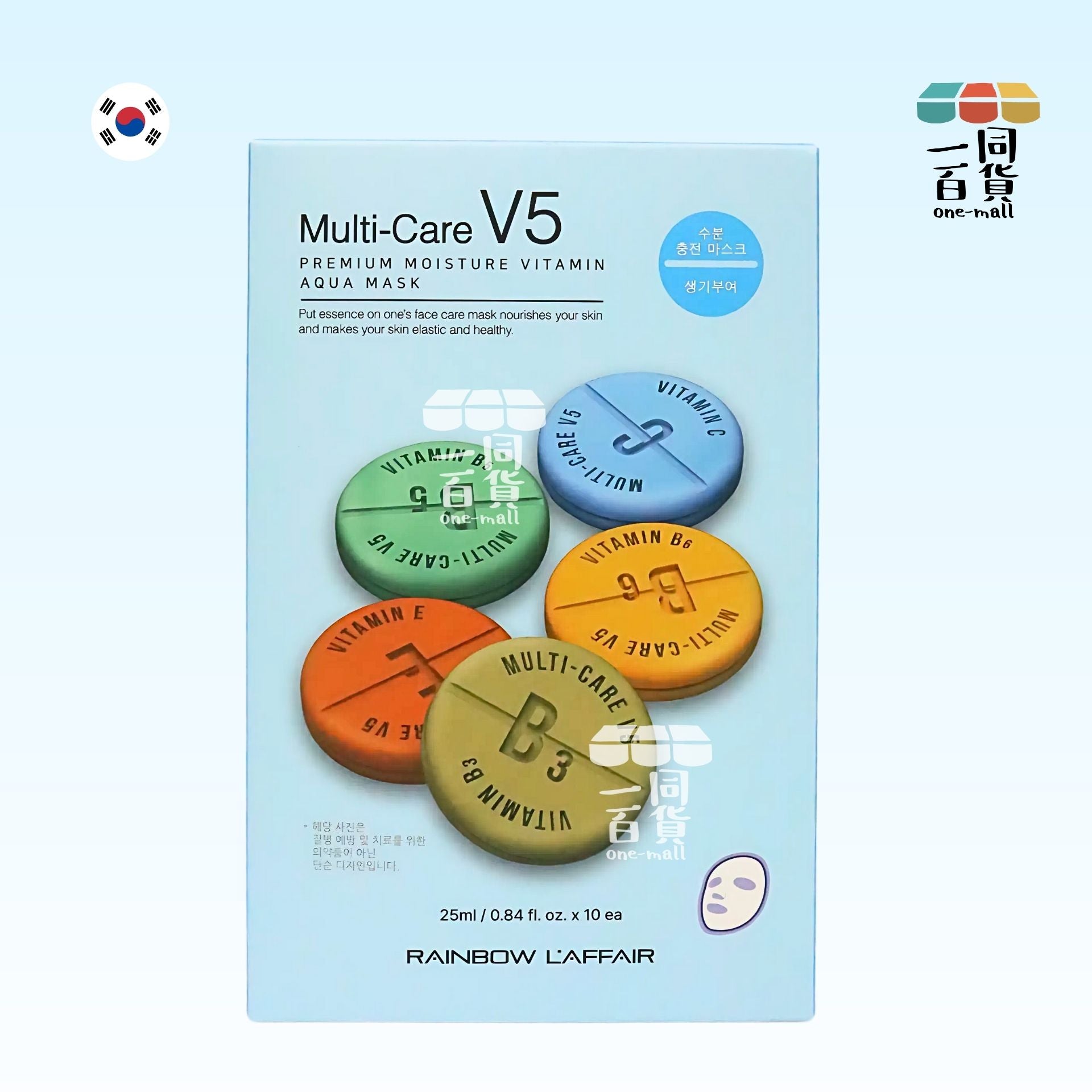 RAINBOW L'AFFAIR | [1盒] RAINBOW L'AFFAIR - 韓國V5維他命深層補水彩虹面膜 [藍色] 10片(平行進口) B113