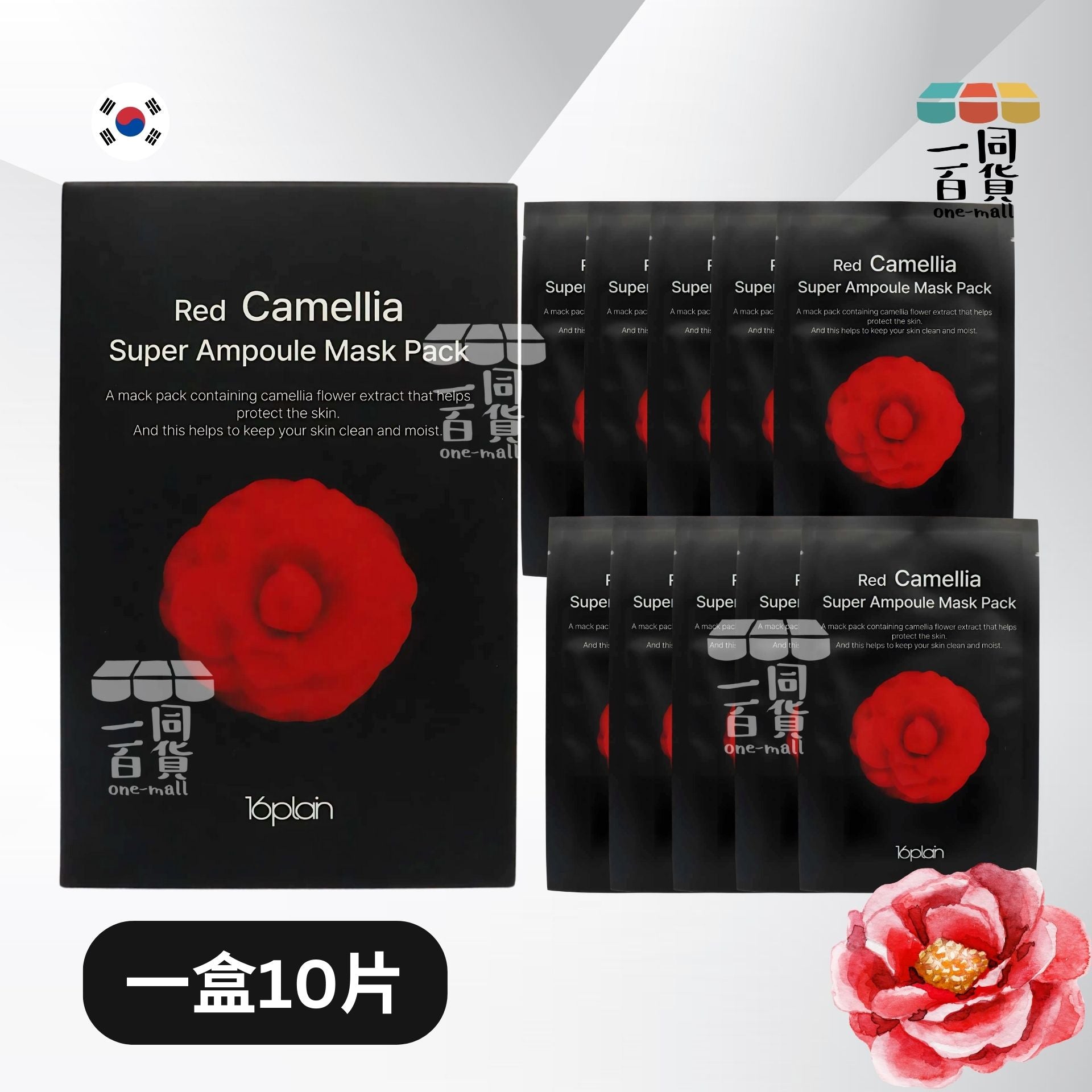 16plain | 16plain - 紅山茶花精華面膜 10片 (平行進口) B112