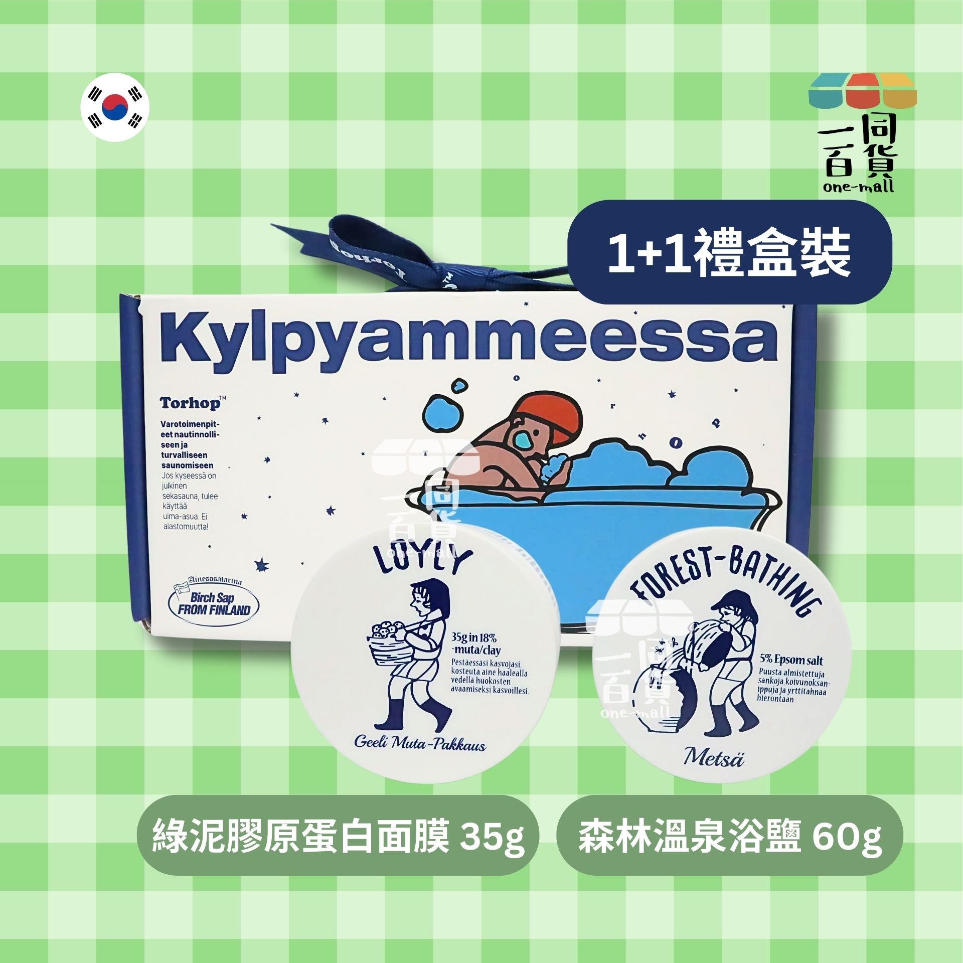 Torhop | [1+1] Torhop 綠泥膠原蛋白面膜35g + 森林溫泉浴鹽60g 泥膜禮盒 (平行進口) D346