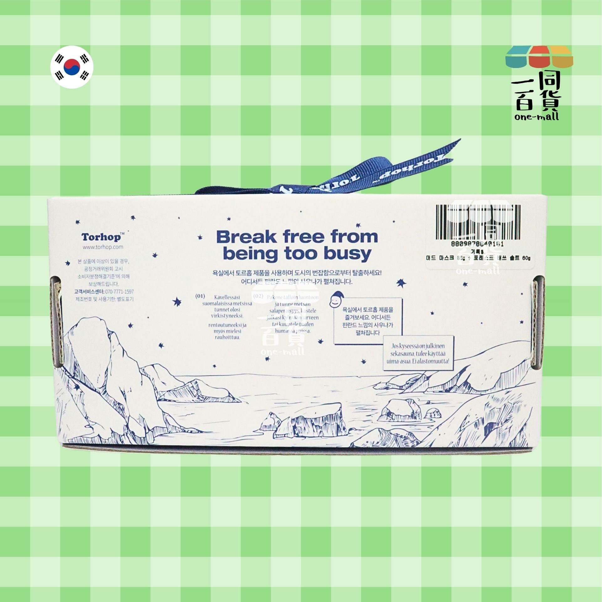 Torhop | [1+1] Torhop 綠泥膠原蛋白面膜35g + 森林溫泉浴鹽60g 泥膜禮盒 (平行進口) H3-6