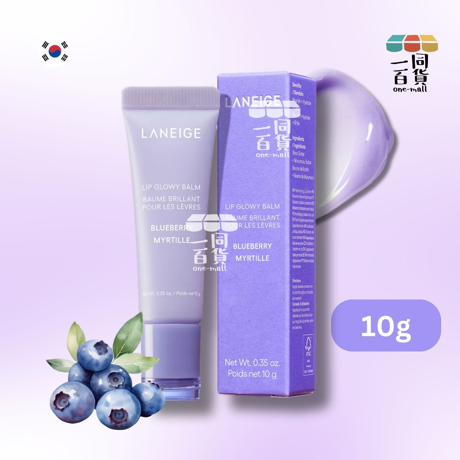 Laneige | 水漾亮澤潤唇膏 - Blueberry 10g [藍紫盒] (平行進口) A645