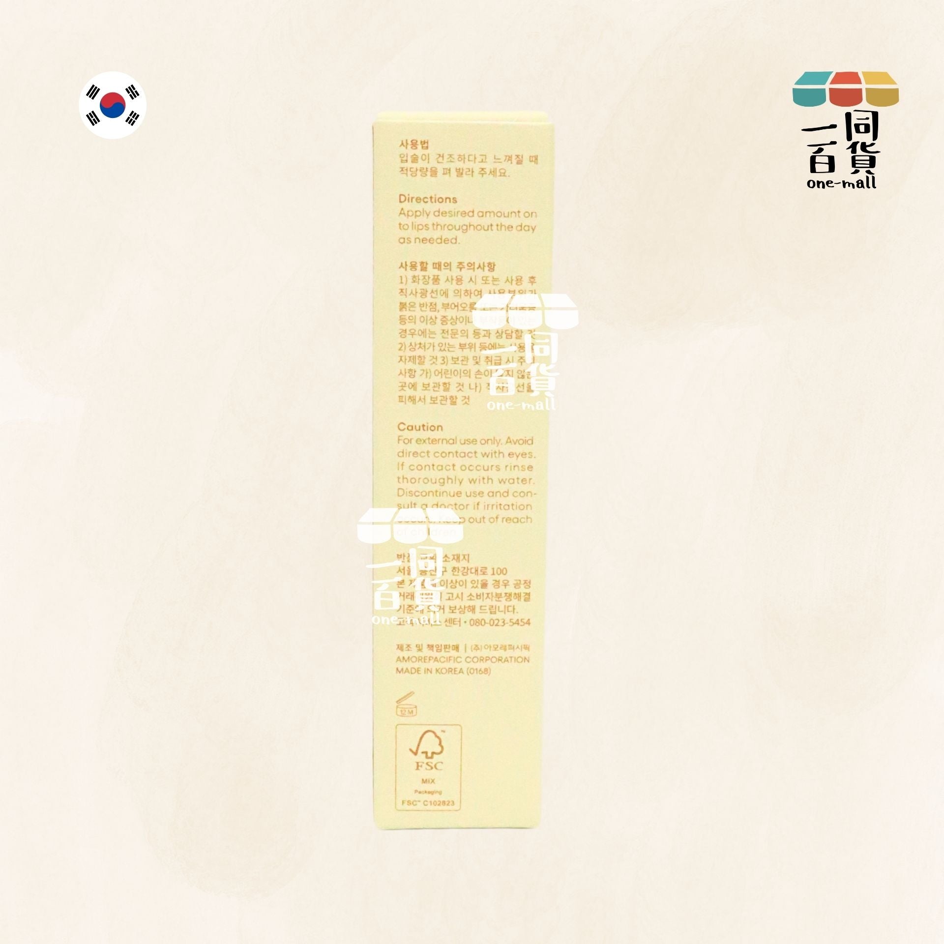 Laneige | 水漾亮澤潤唇膏 - Vanilla 10g [米白盒] (平行進口) K4-3