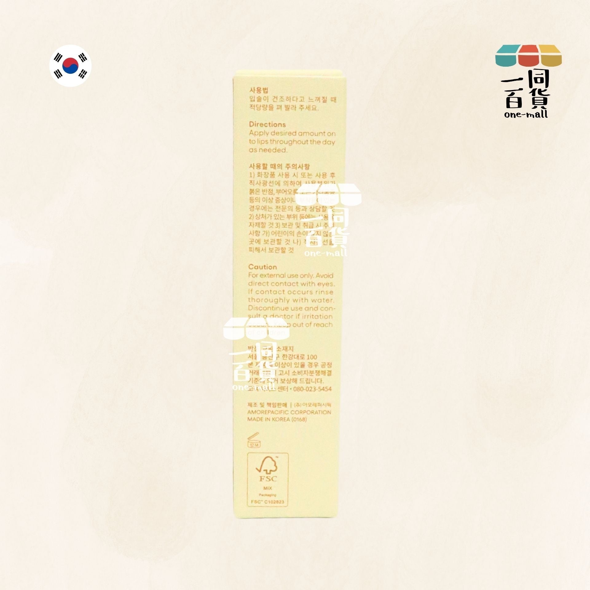 Laneige | 水漾亮澤潤唇膏 - Vanilla 10g [米白盒] (平行進口) A646