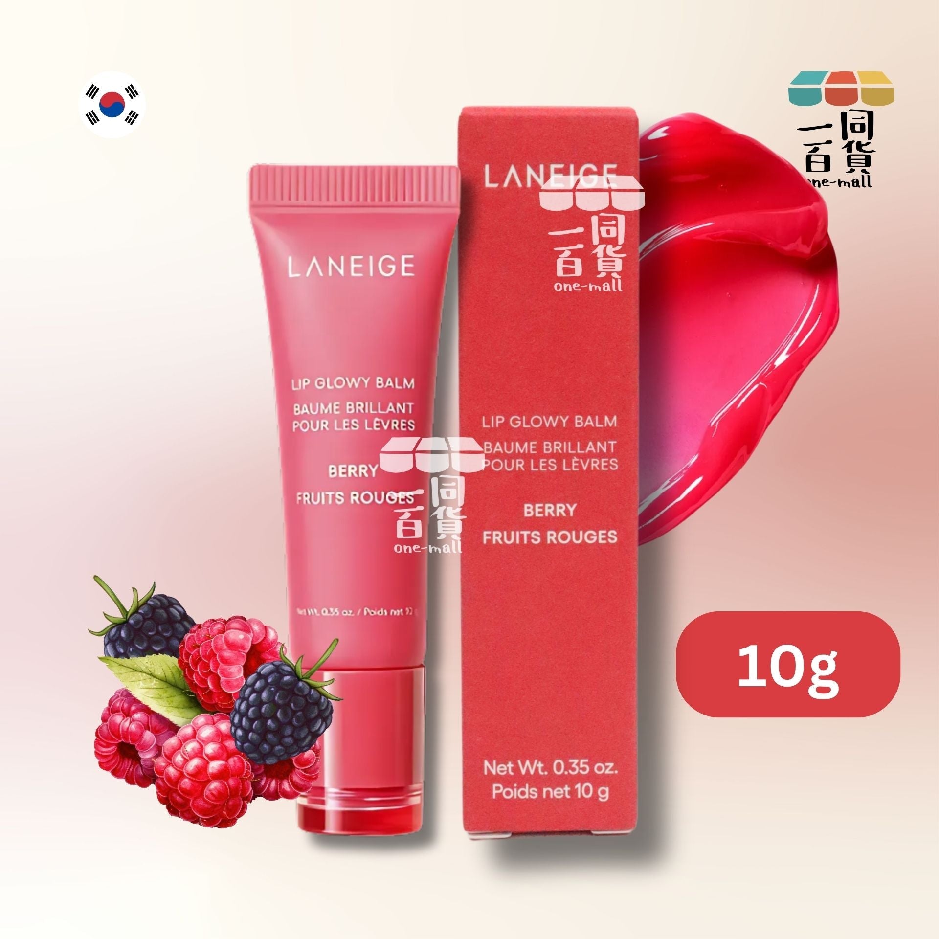 Laneige | 水漾亮澤潤唇膏 - Berry 10g [紅盒] (平行進口) A646