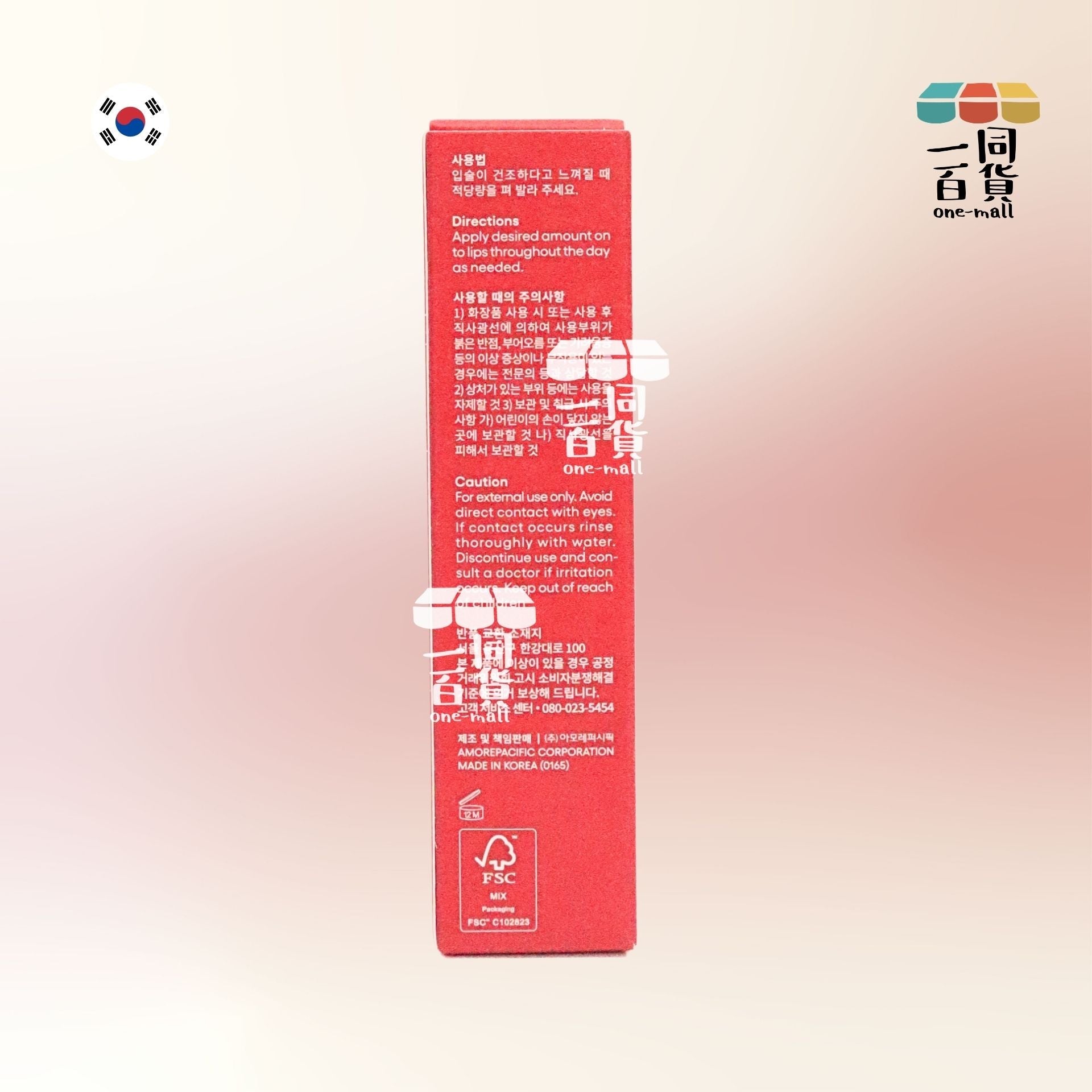 Laneige | 水漾亮澤潤唇膏 - Berry 10g [紅盒] (平行進口) A646