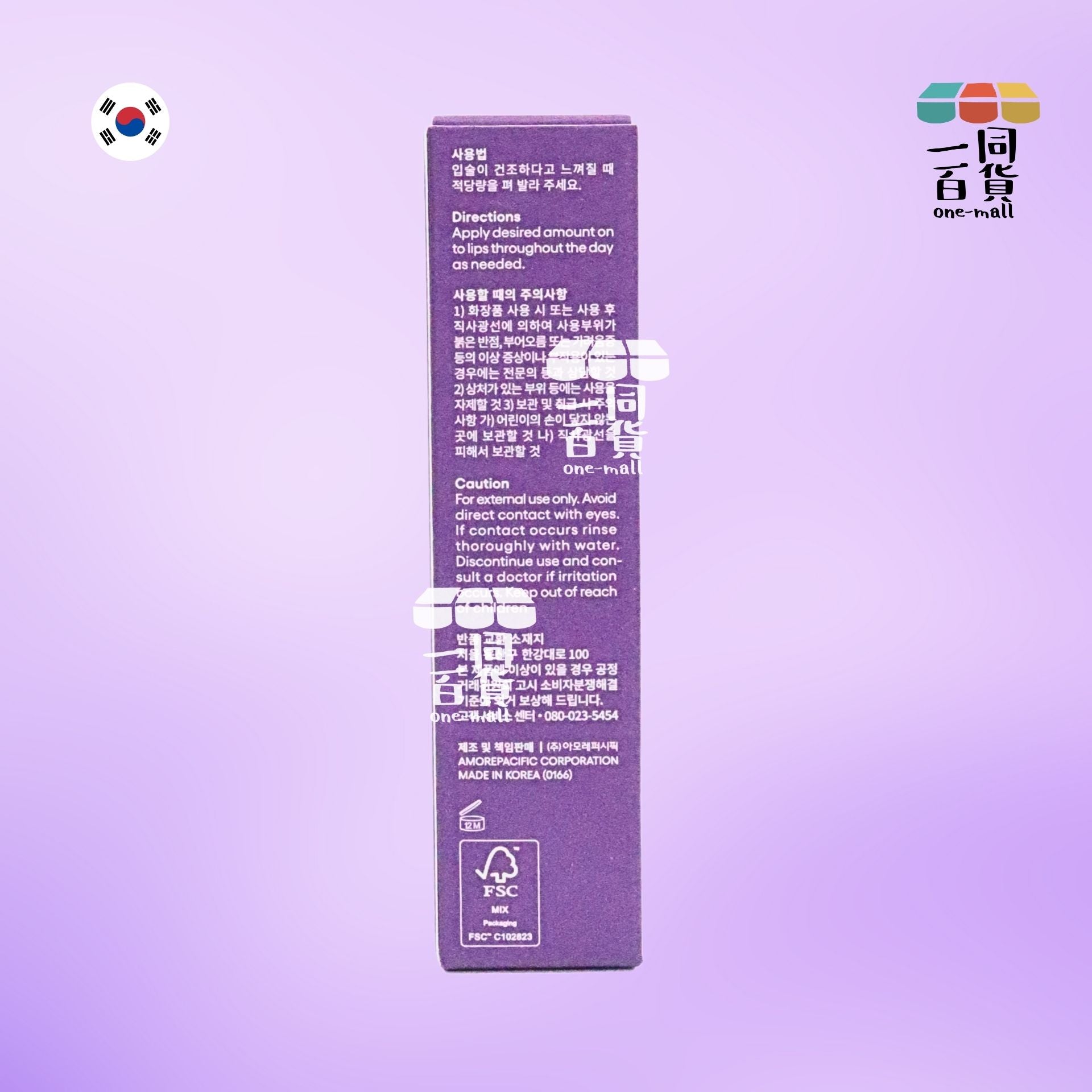 Laneige | 水漾亮澤潤唇膏 - Gummy Bear 10g [紫盒] (平行進口) A646