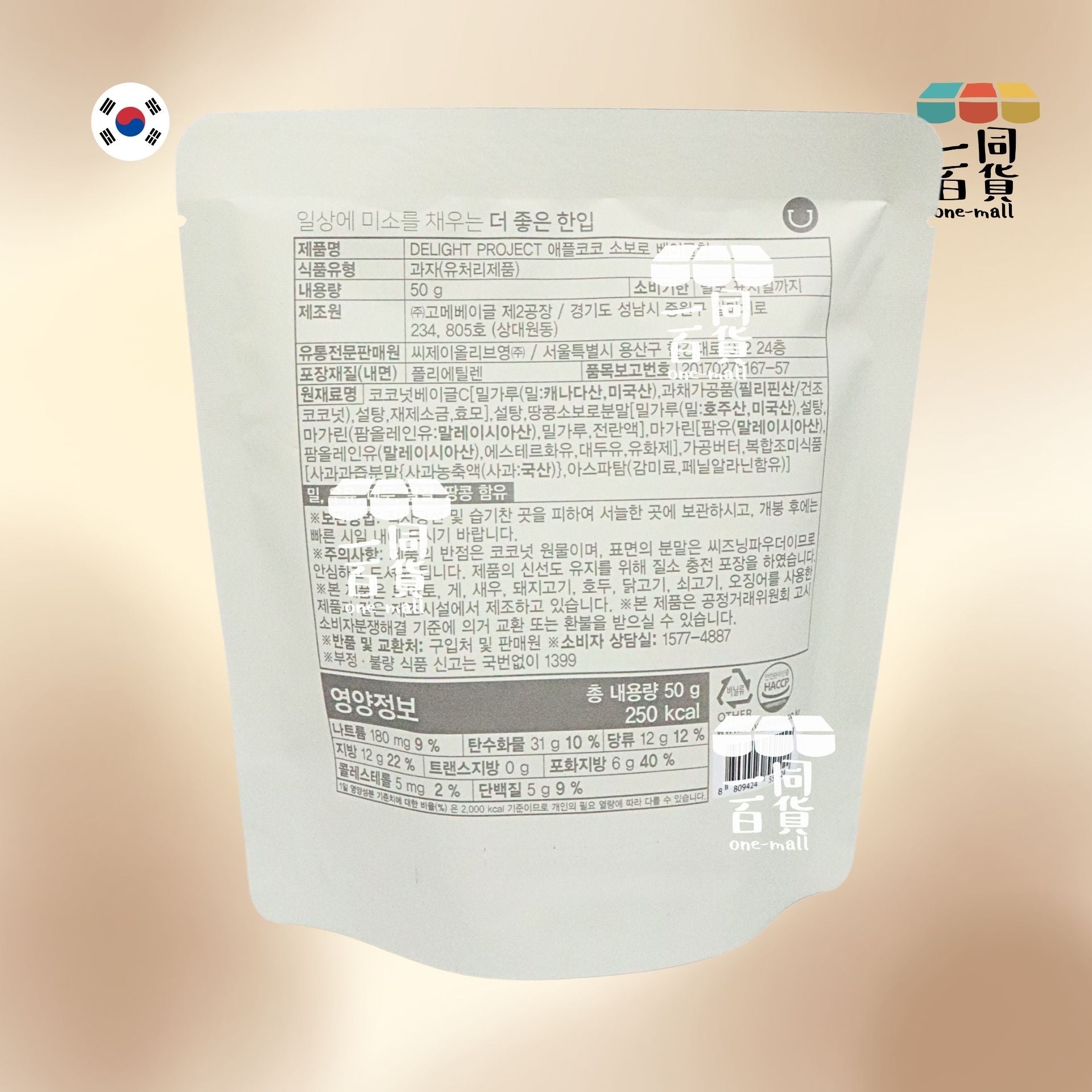 Delight Project | 低熱量蘋果椰子碎貝果脆片 50g (平行進口) A4-F