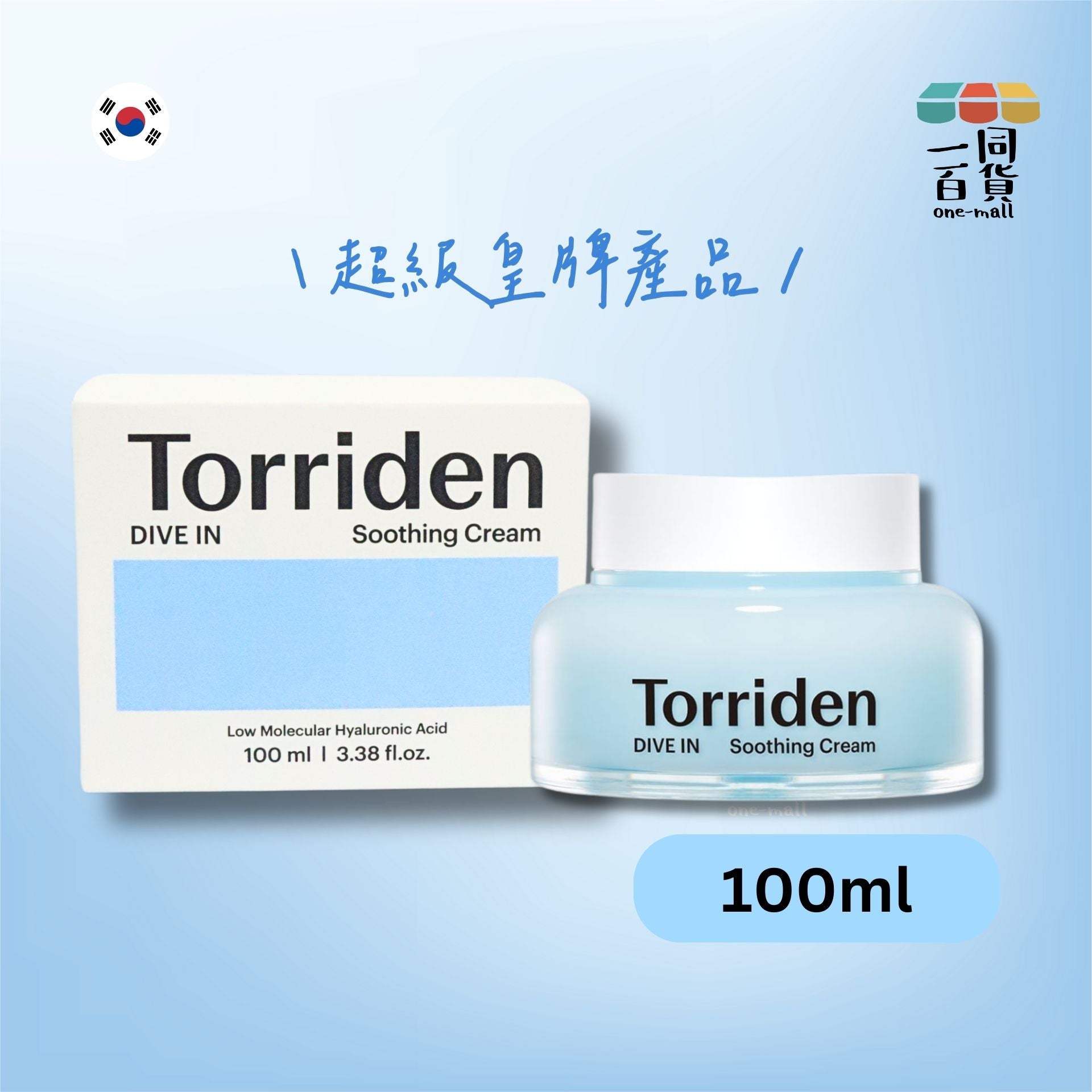 Torriden | DIVE-IN 低分子透明質酸保濕舒緩啫喱面霜 100ml (平行進口) E3-6