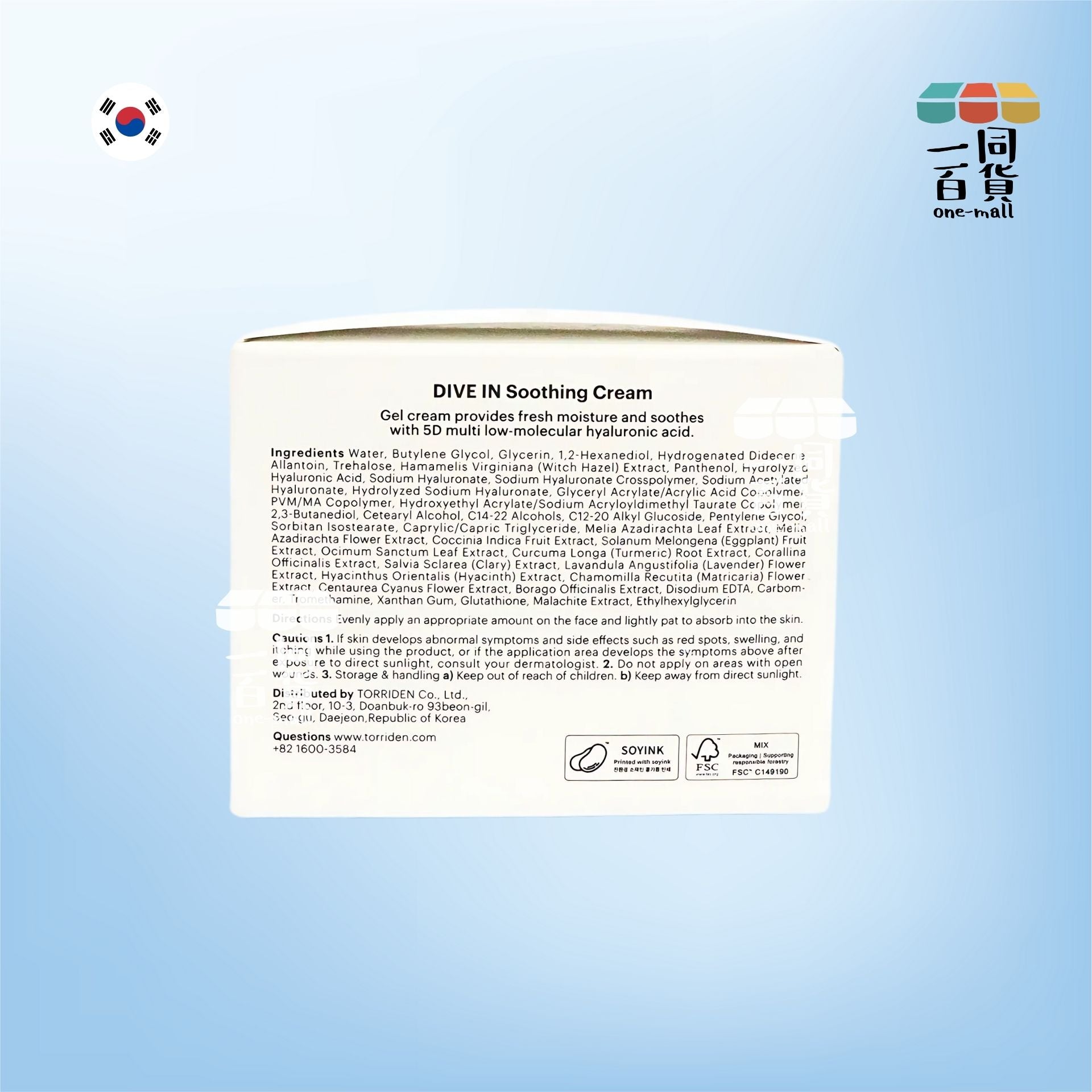 Torriden | DIVE-IN 低分子透明質酸保濕舒緩啫喱面霜 100ml (平行進口) C422