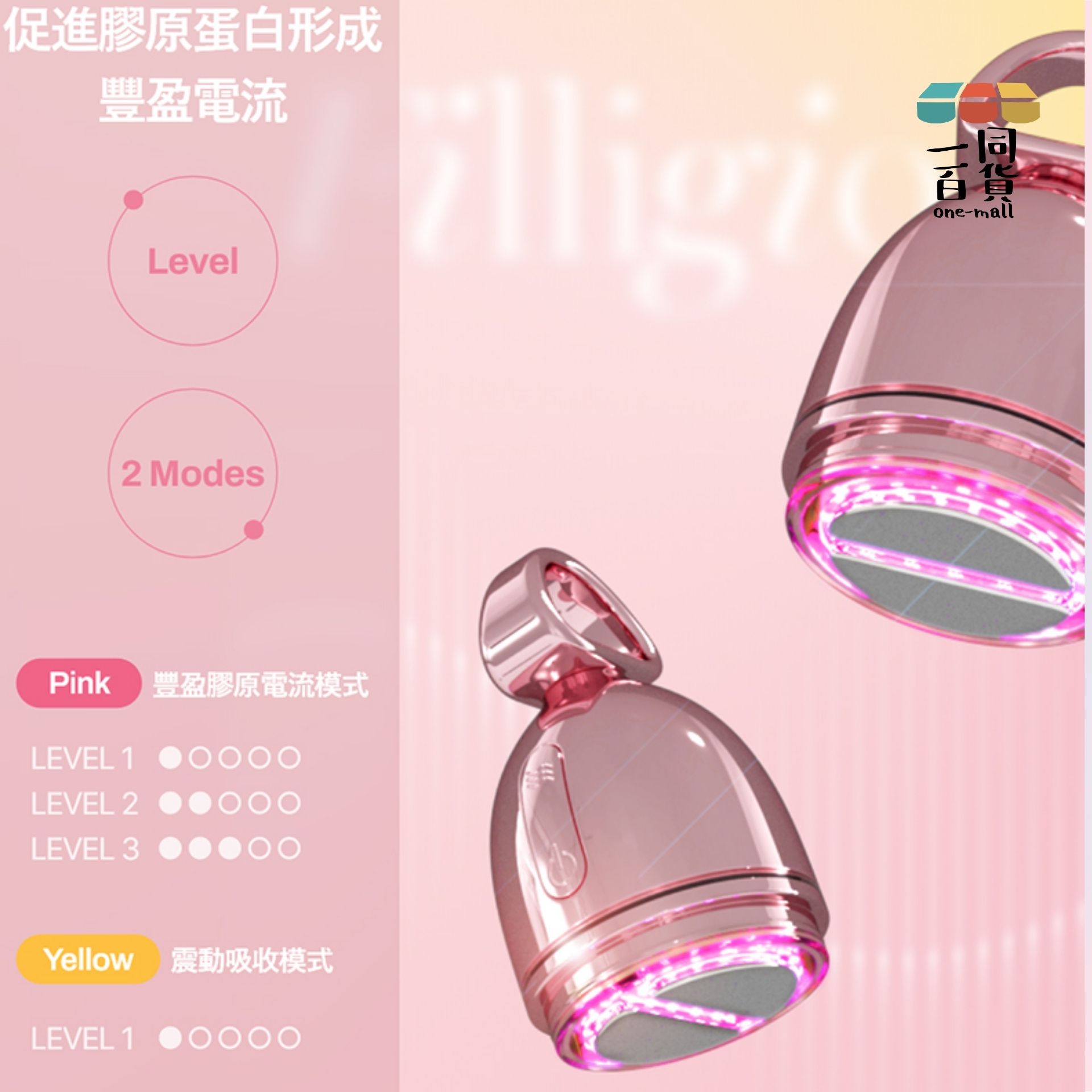 MEDITHERAPY | [Set] 粉光逆齡彈性乳霜50ml + 粉光逆齡彈性美容儀 1個 [粉盒](平行進口) D222