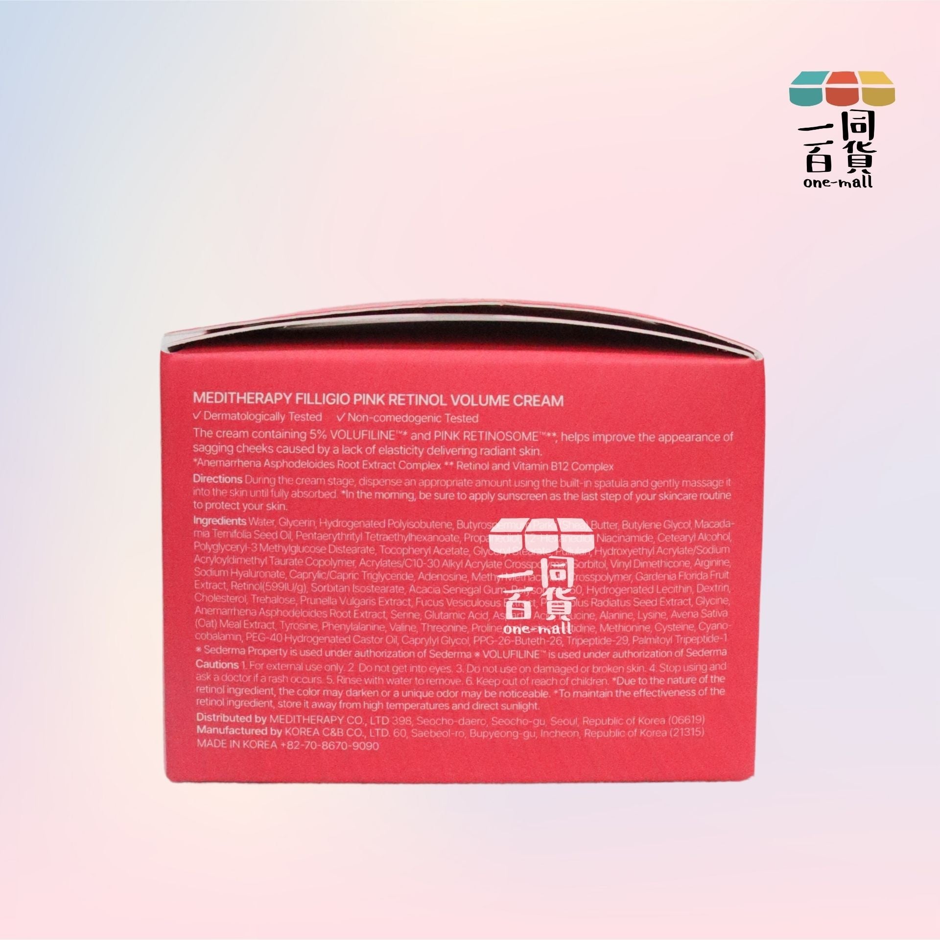 MEDITHERAPY | [Set] 粉光逆齡彈性乳霜50ml + 粉光逆齡彈性美容儀 1個 [粉盒](平行進口) D222