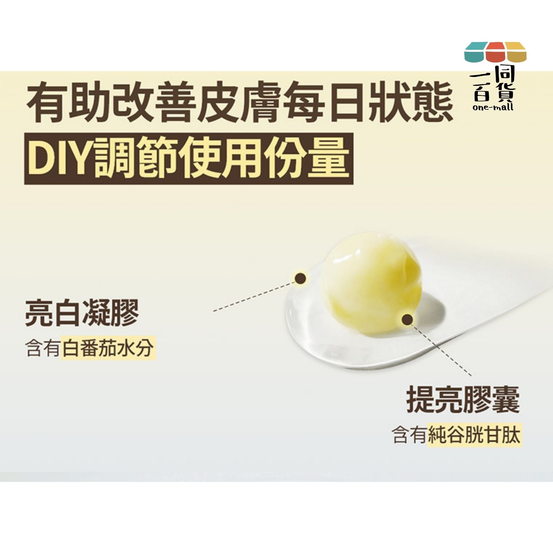 MEDITHERAPY | [Set] 白玉提亮白番茄乳霜1瓶 50ml + 白玉提亮美容儀1個[銀盒](平行進口) D345