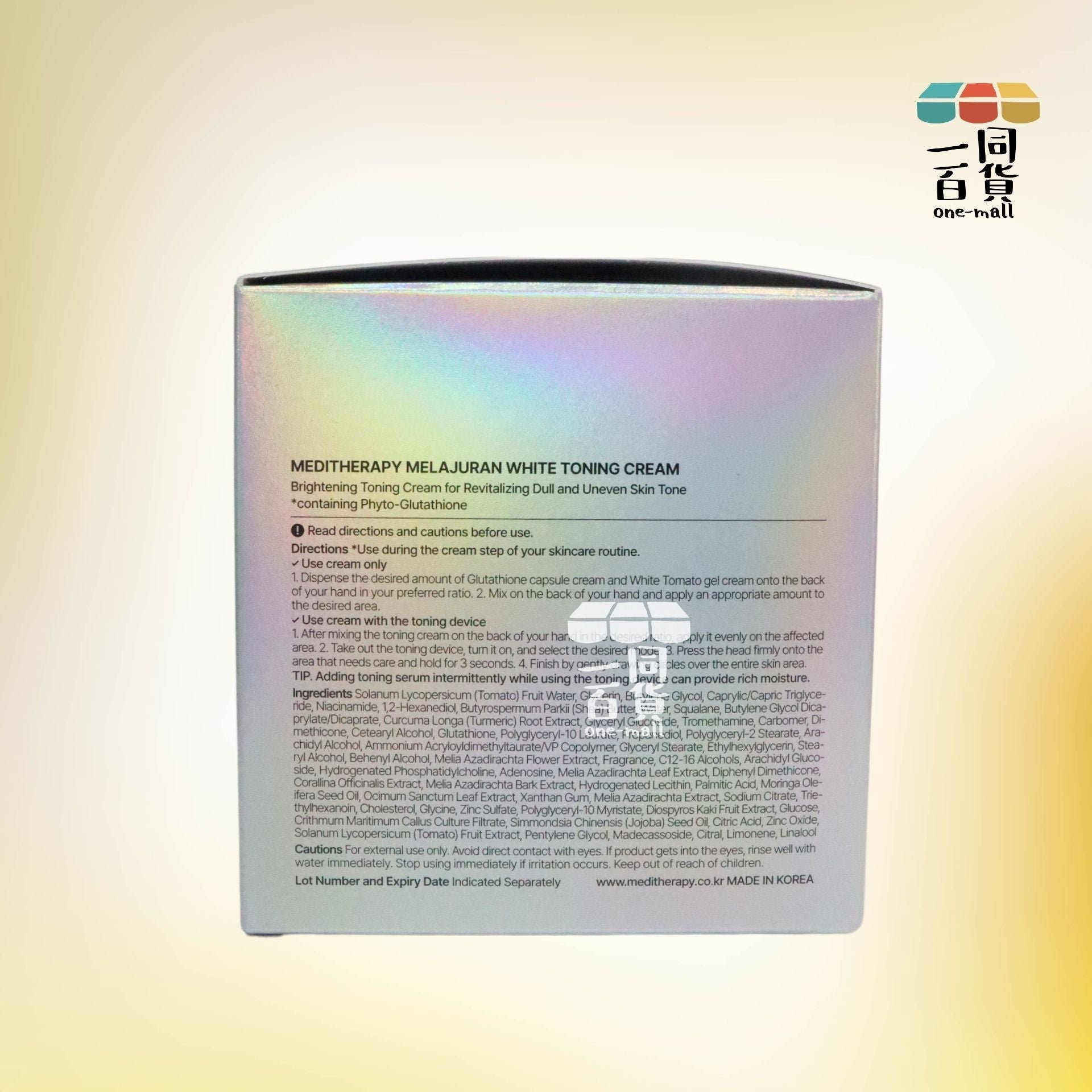 MEDITHERAPY | [Set] 白玉提亮白番茄乳霜1瓶 50ml + 白玉提亮美容儀1個[銀盒](平行進口) D345
