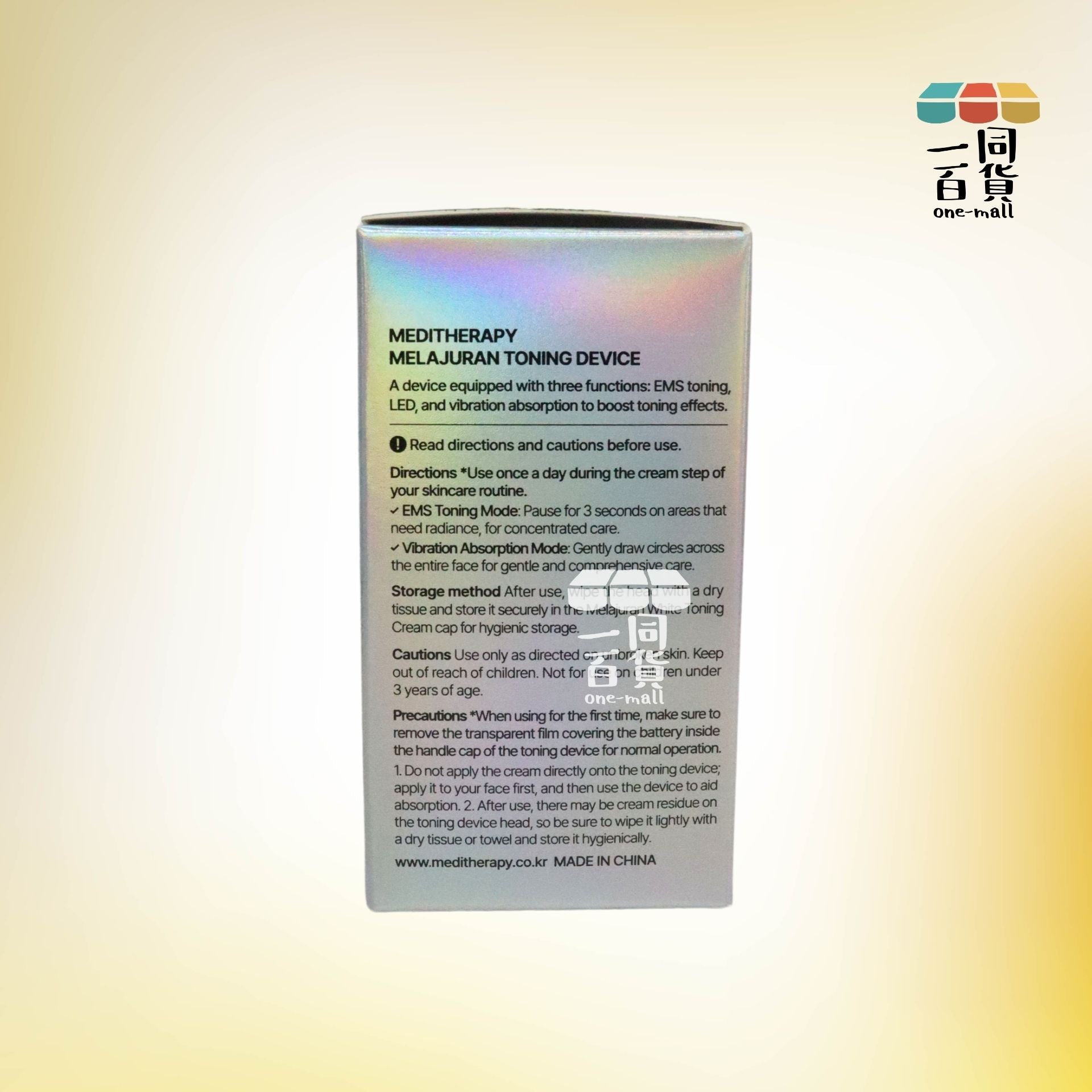 MEDITHERAPY | [Set] 白玉提亮白番茄乳霜1瓶 50ml + 白玉提亮美容儀1個[銀盒](平行進口) D345