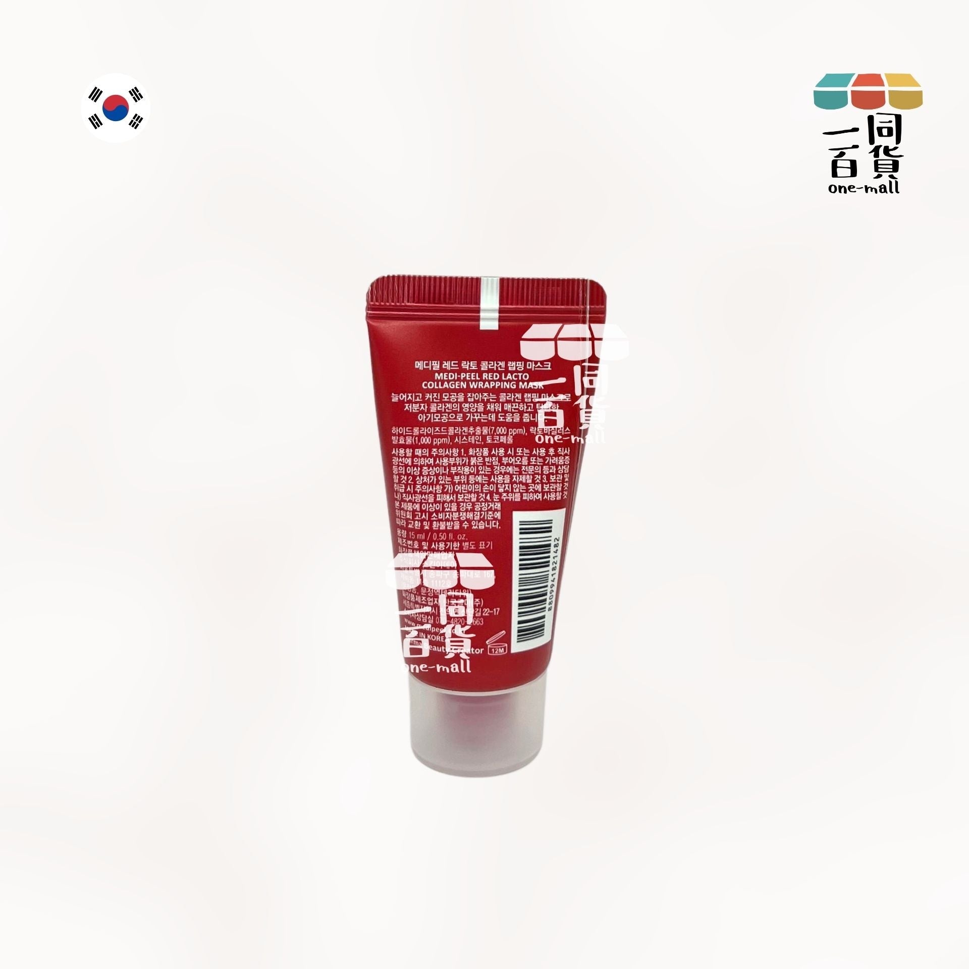 Medi-Peel | 膠原蛋白撕拉面膜 - 15ml [無盒] (平行進口) F2-4