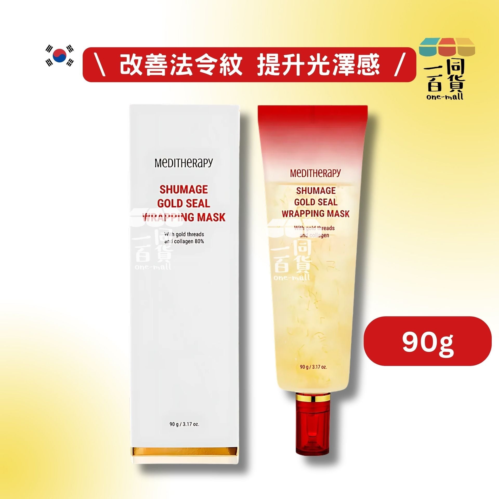 MEDITHERAPY | 金絲抗老緊緻拉提面膜 90g [隨機包裝](平行進口) B434