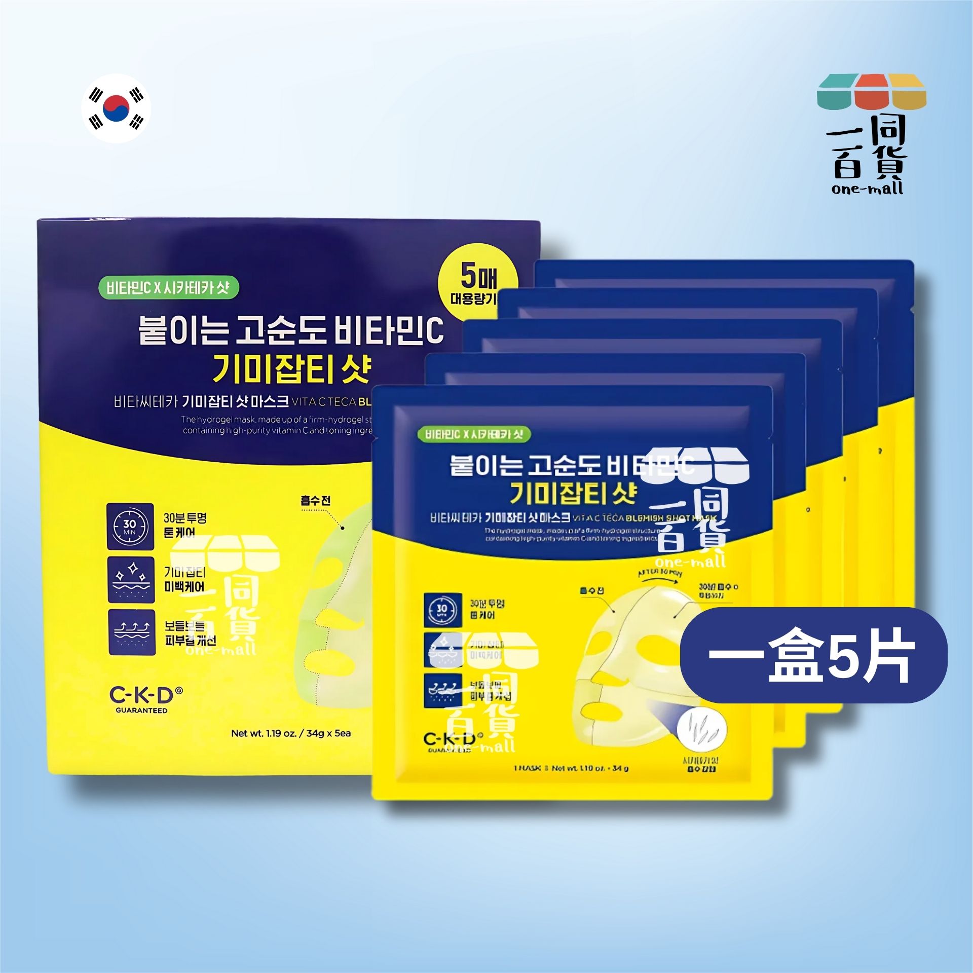 Lacto-Fit | 韓國鐘根堂健康LACTO CKD VITA CITECA亮白活性凝膠微針面膜 5片 [黃盒] (平行進口) D2-4