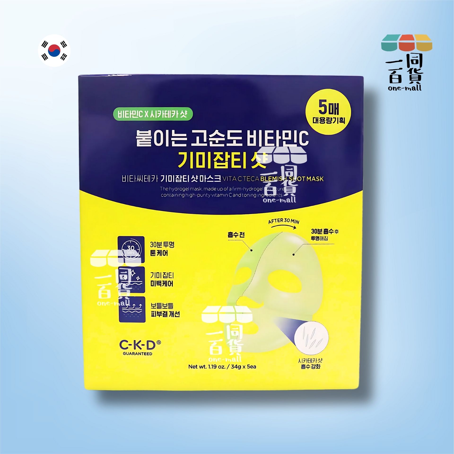 Lacto-Fit | 韓國鐘根堂健康LACTO CKD VITA CITECA亮白活性凝膠微針面膜 5片 [黃盒] (平行進口) D2-4